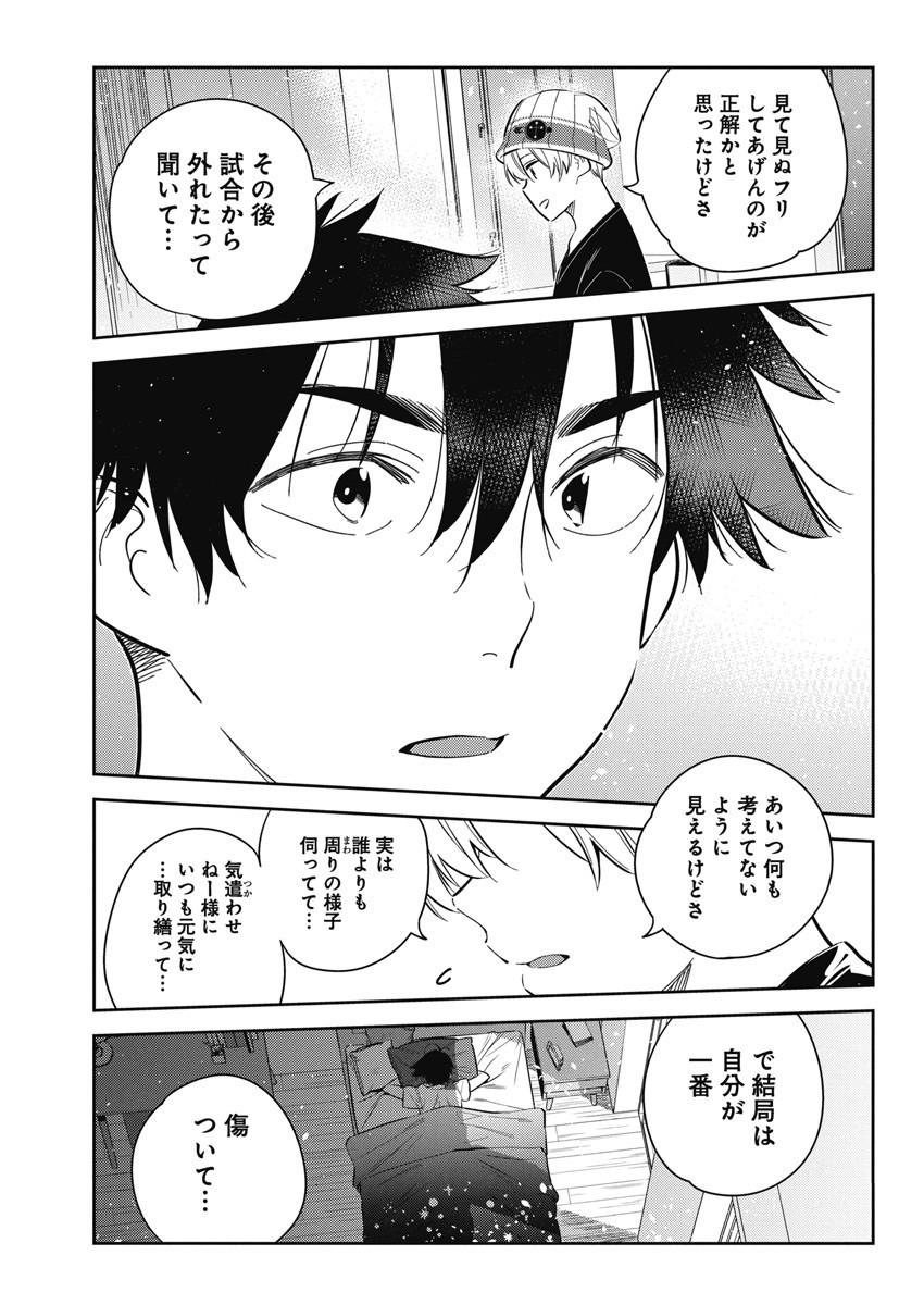 Shiunji-ke no Kodomotachi Chap 17 - Next Chap 18