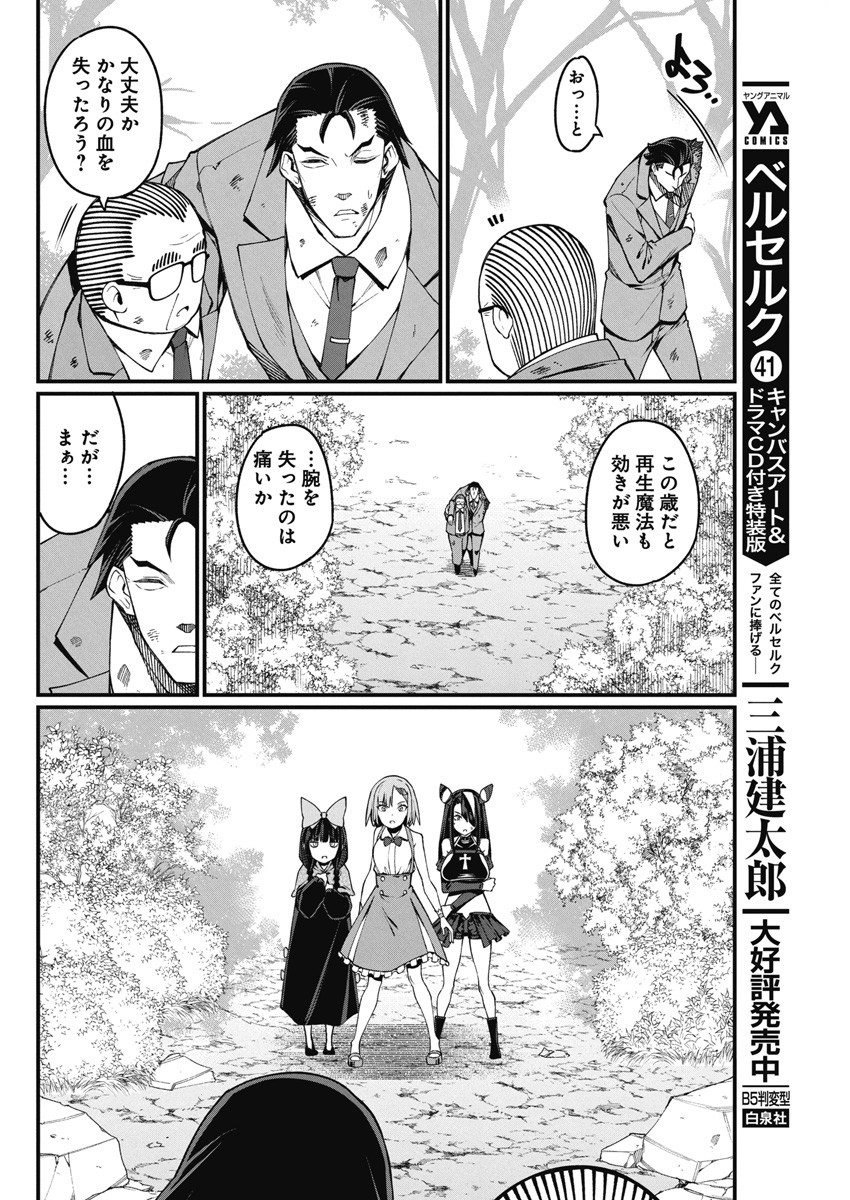 Shiunji-ke no Kodomotachi Chap 17 - Next Chap 18