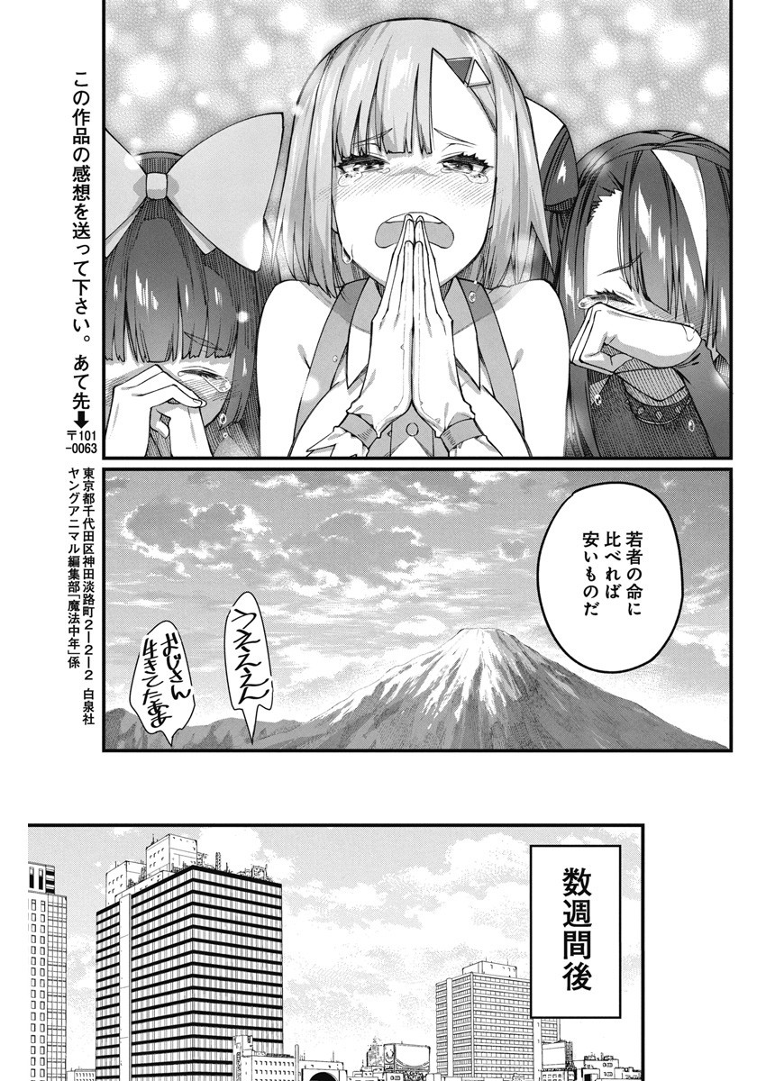 Shiunji-ke no Kodomotachi Chap 17 - Next Chap 18