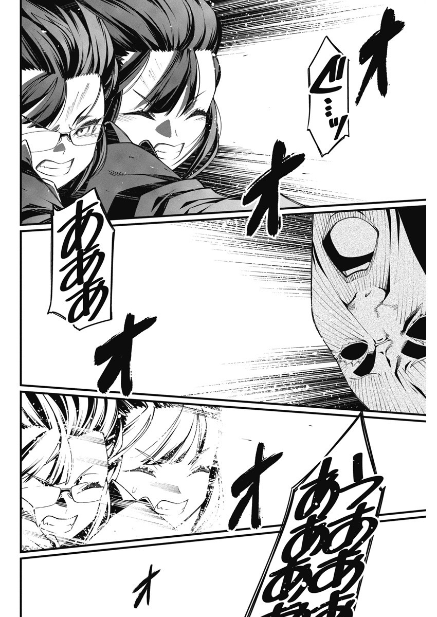 Shiunji-ke no Kodomotachi Chap 17 - Next Chap 18