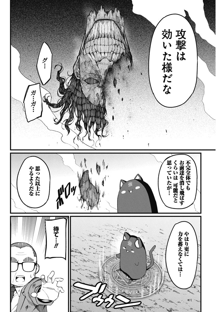 Shiunji-ke no Kodomotachi Chap 17 - Next Chap 18