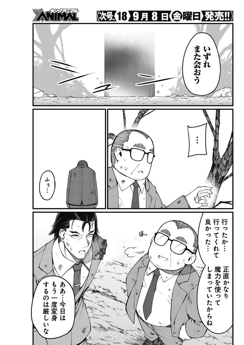 Shiunji-ke no Kodomotachi Chap 17 - Next Chap 18