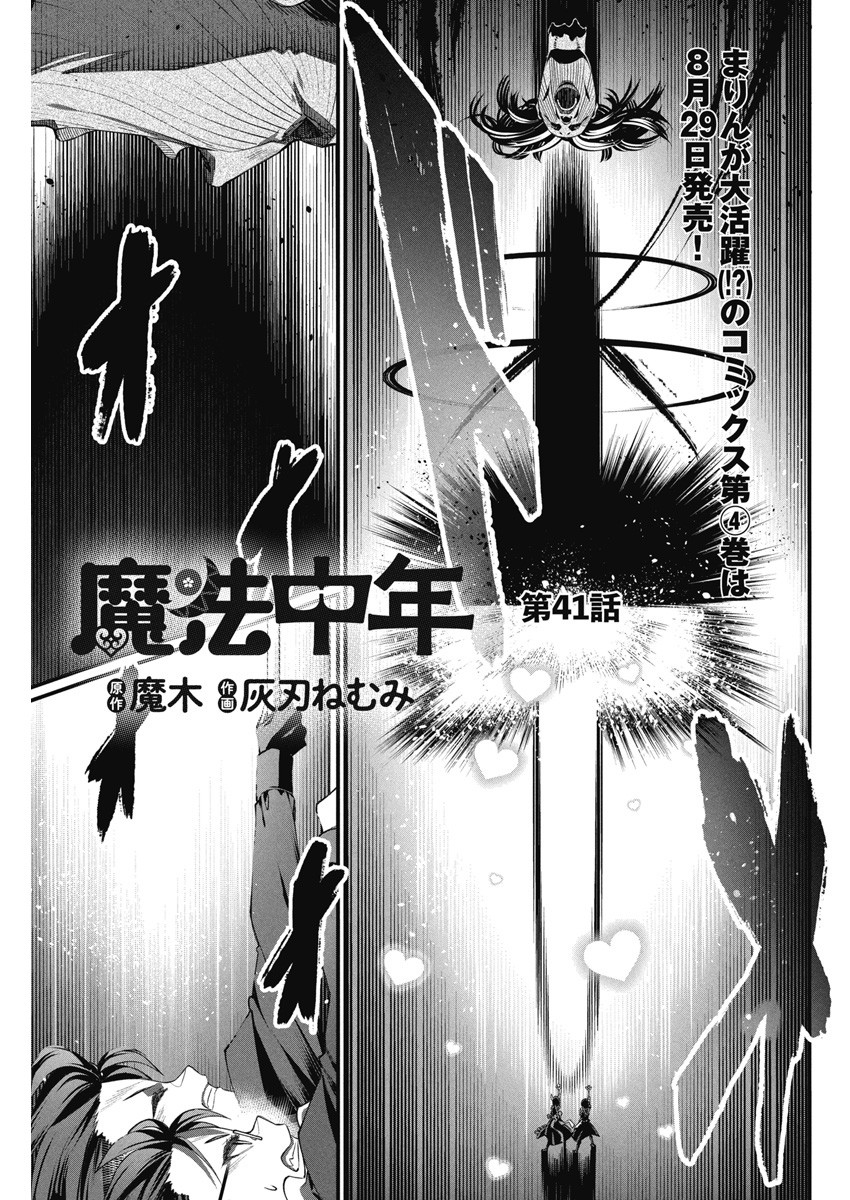 Shiunji-ke no Kodomotachi Chap 17 - Next Chap 18