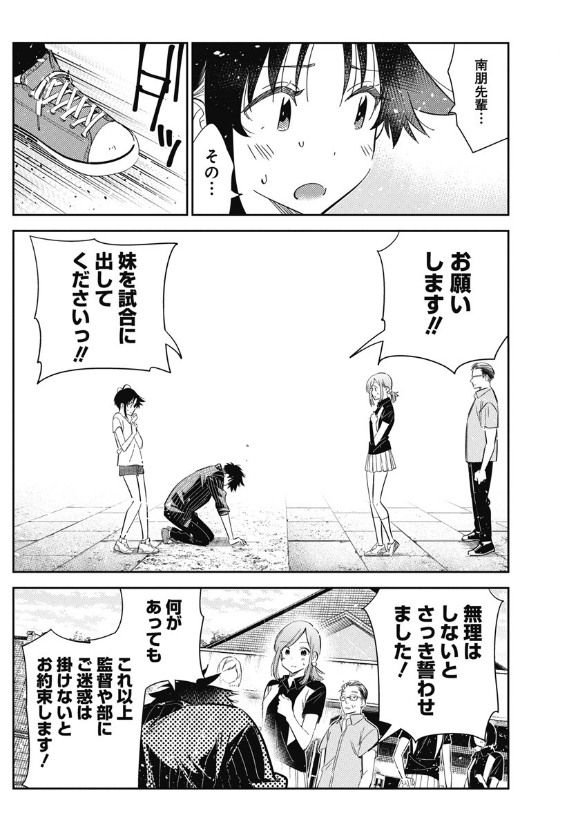 Shiunji-ke no Kodomotachi Chap 18 - Next Chap 19