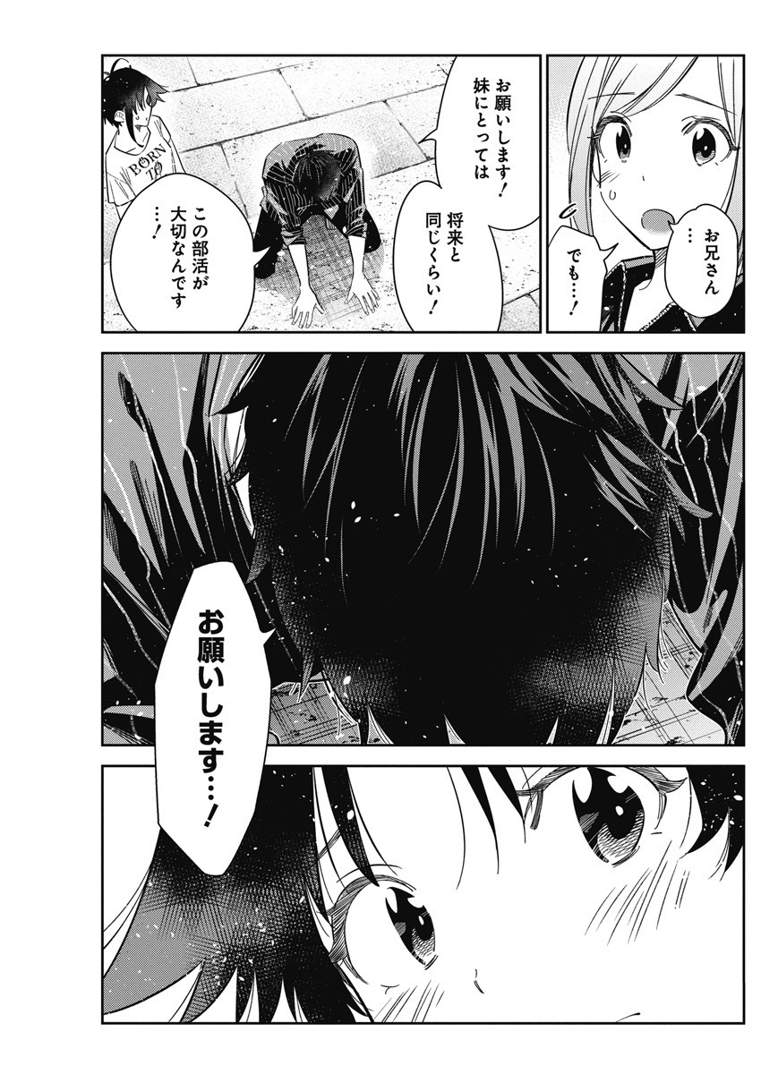 Shiunji-ke no Kodomotachi Chap 18 - Next Chap 19