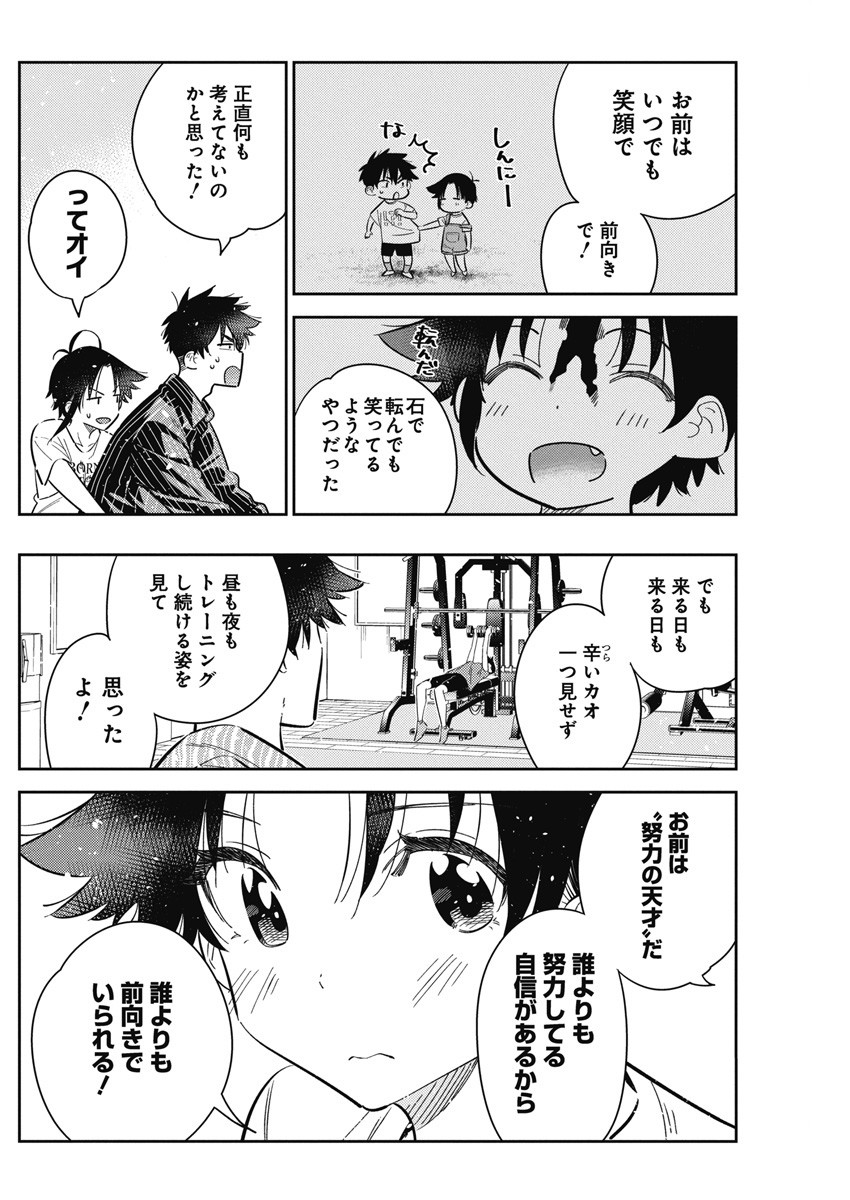 Shiunji-ke no Kodomotachi Chap 18 - Next Chap 19