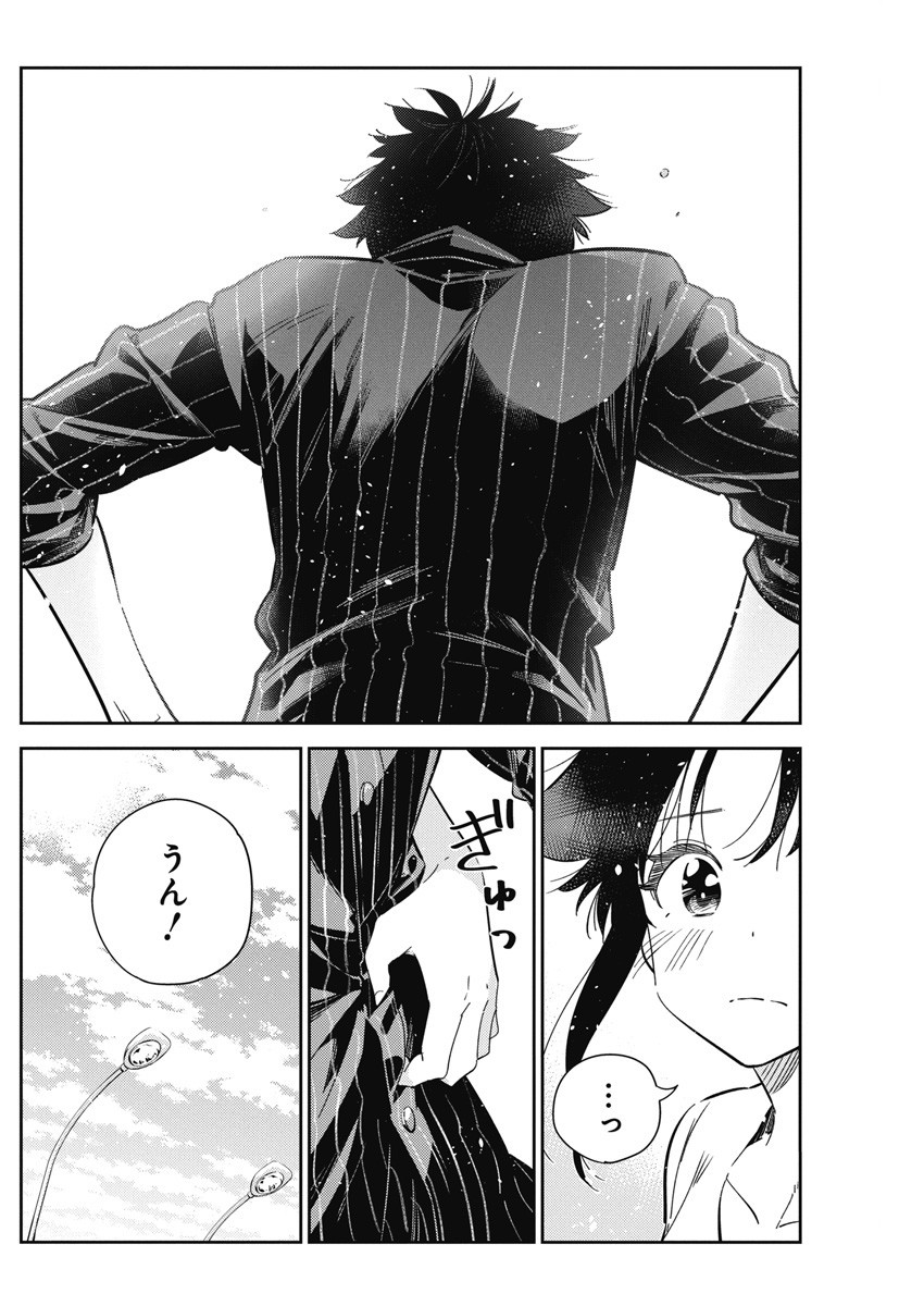 Shiunji-ke no Kodomotachi Chap 18 - Next Chap 19