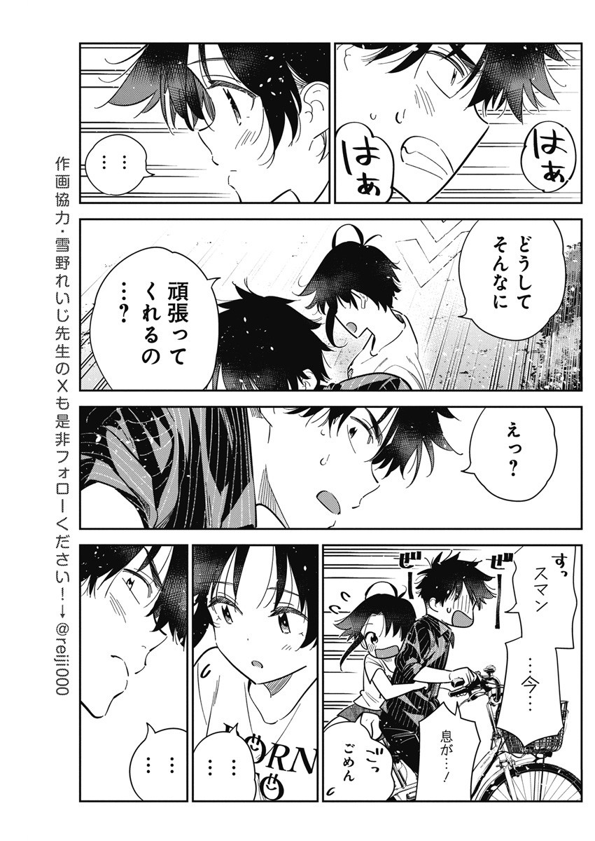 Shiunji-ke no Kodomotachi Chap 18 - Next Chap 19