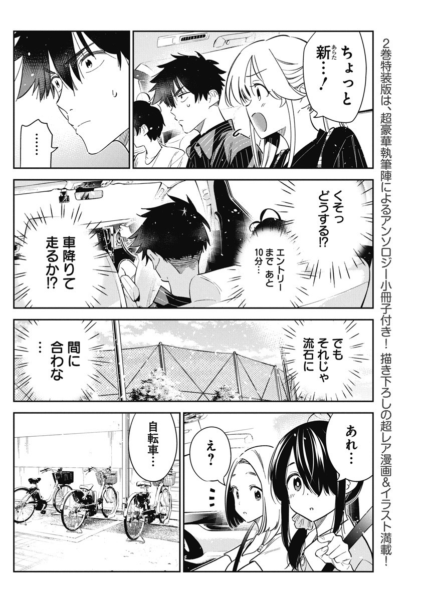 Shiunji-ke no Kodomotachi Chap 18 - Next Chap 19