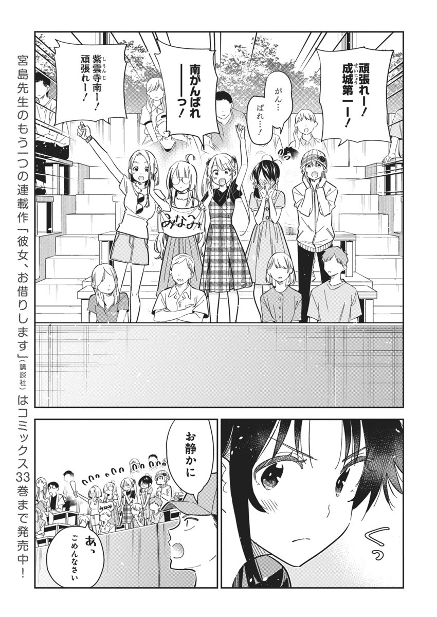 Shiunji-ke no Kodomotachi Chap 19 - Next Chap 20