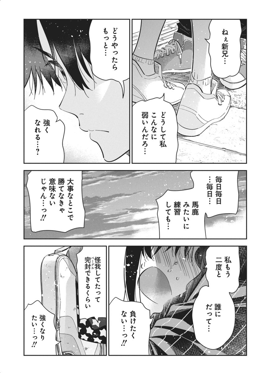 Shiunji-ke no Kodomotachi Chap 19 - Next Chap 20