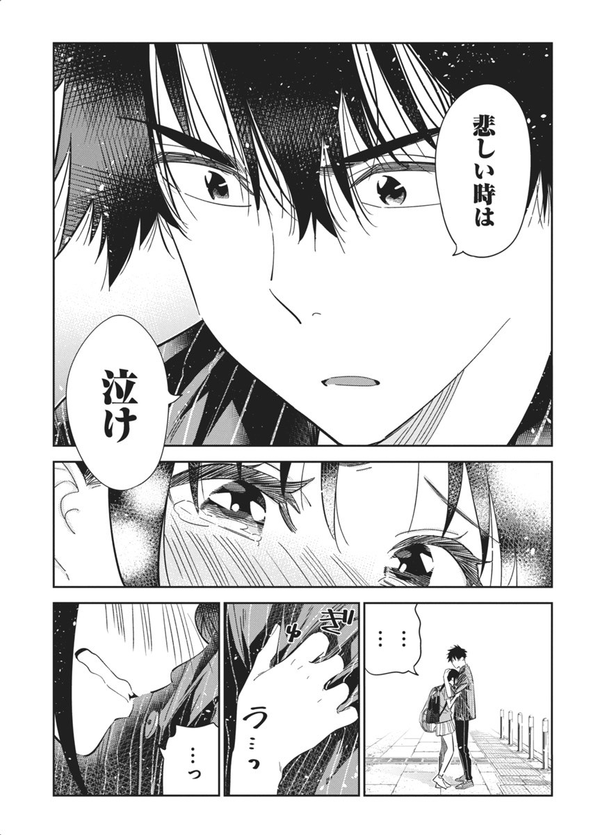 Shiunji-ke no Kodomotachi Chap 19 - Next Chap 20