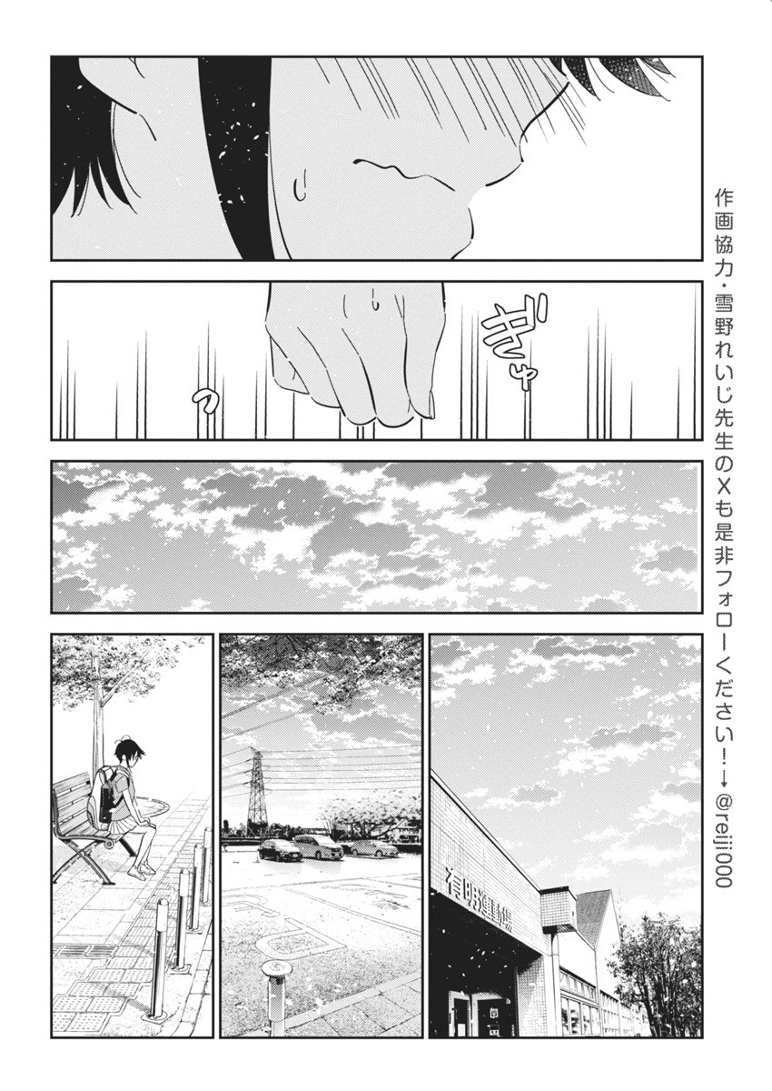 Shiunji-ke no Kodomotachi Chap 19 - Next Chap 20