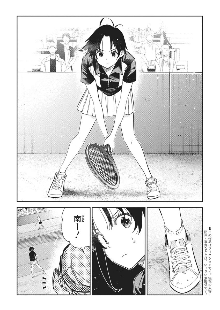 Shiunji-ke no Kodomotachi Chap 19 - Next Chap 20