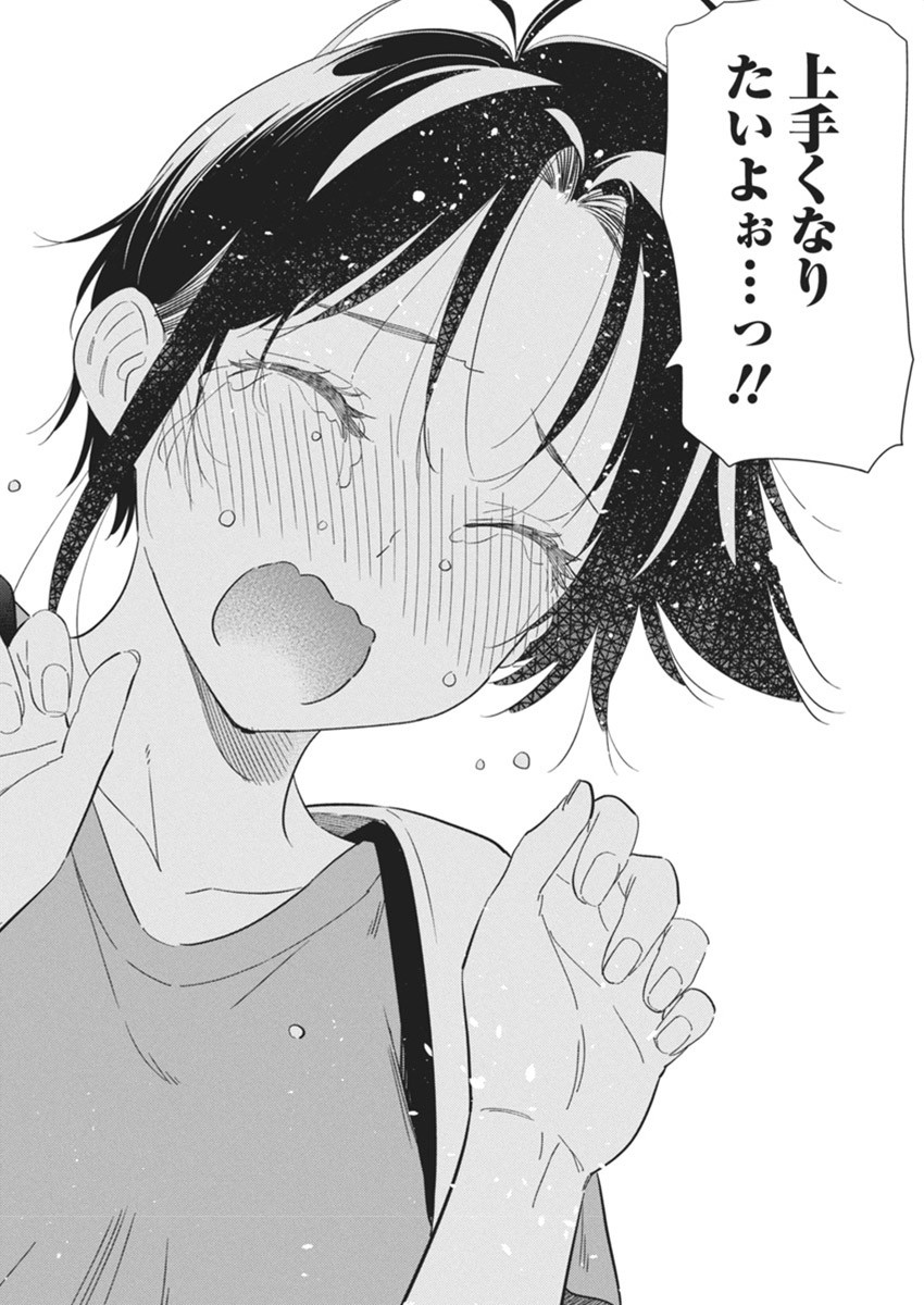 Shiunji-ke no Kodomotachi Chap 19 - Next Chap 20