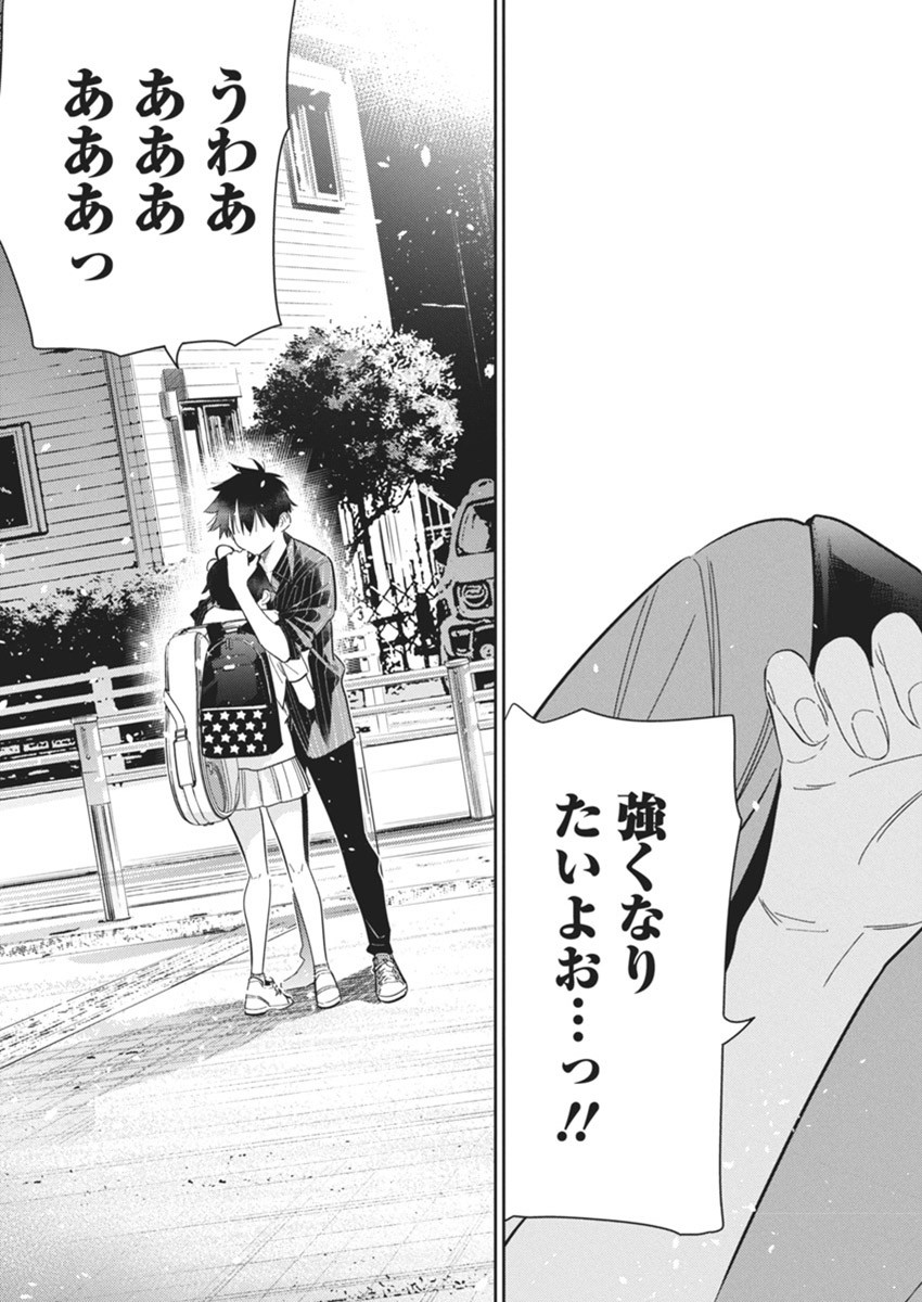 Shiunji-ke no Kodomotachi Chap 19 - Next Chap 20