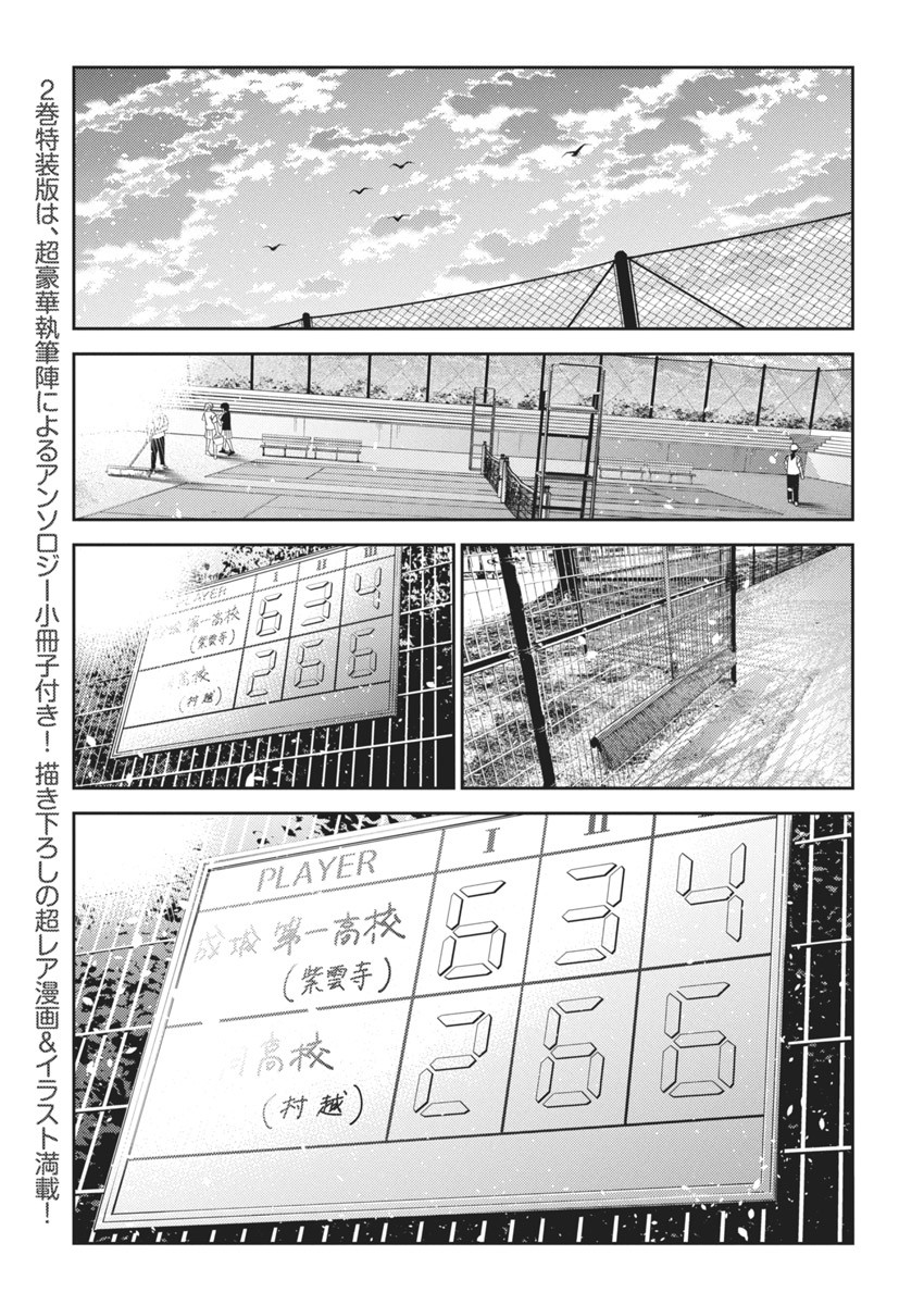 Shiunji-ke no Kodomotachi Chap 19 - Next Chap 20