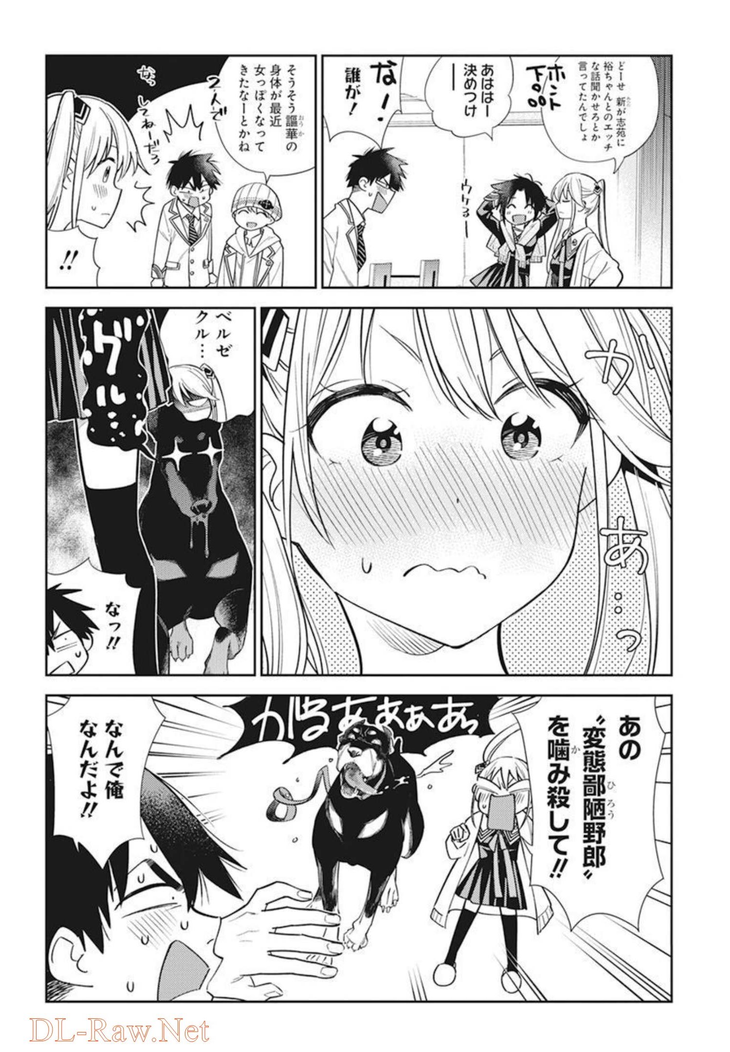 Shiunji-ke no Kodomotachi Chap 1 - Next Chap 2