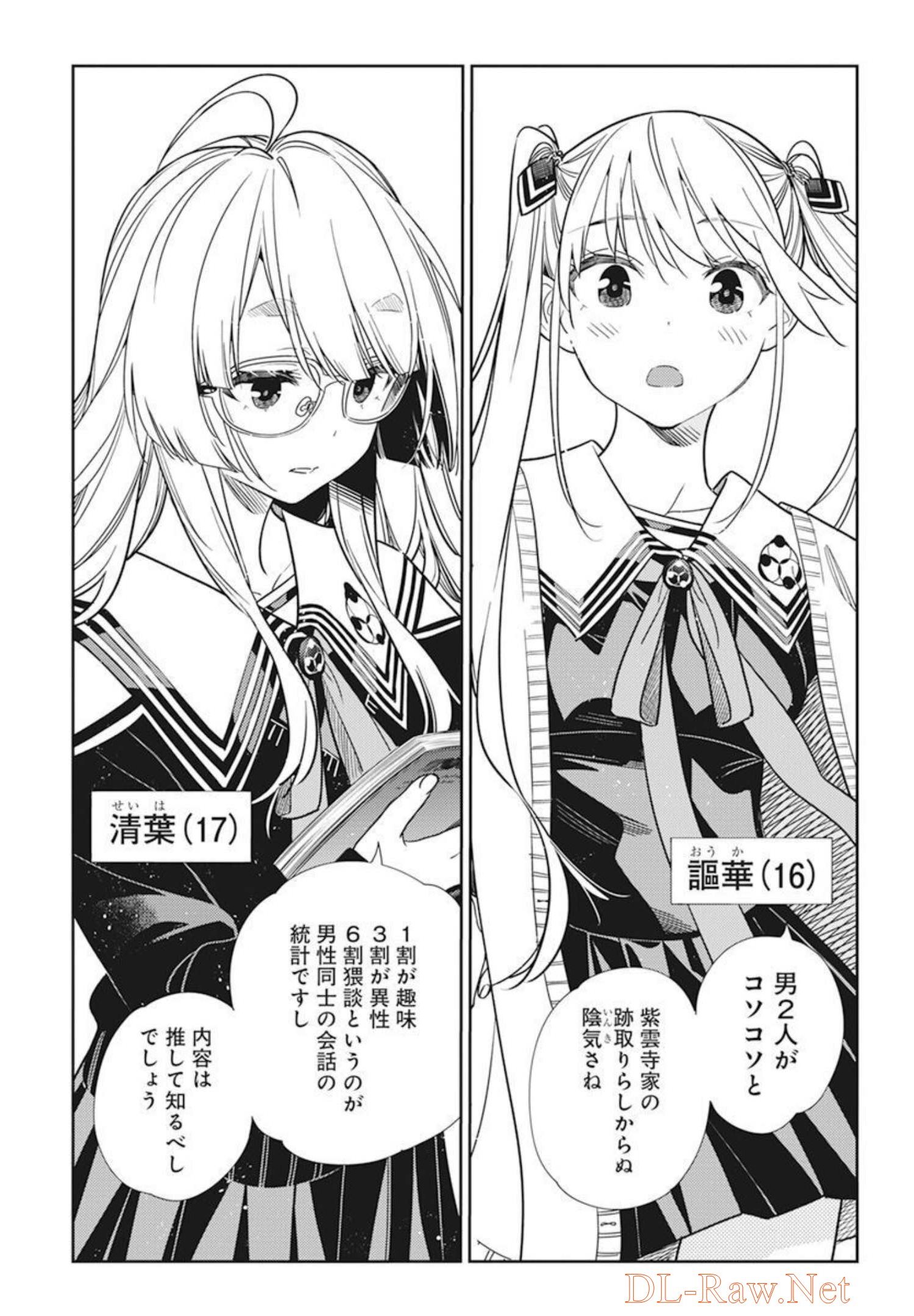 Shiunji-ke no Kodomotachi Chap 1 - Next Chap 2