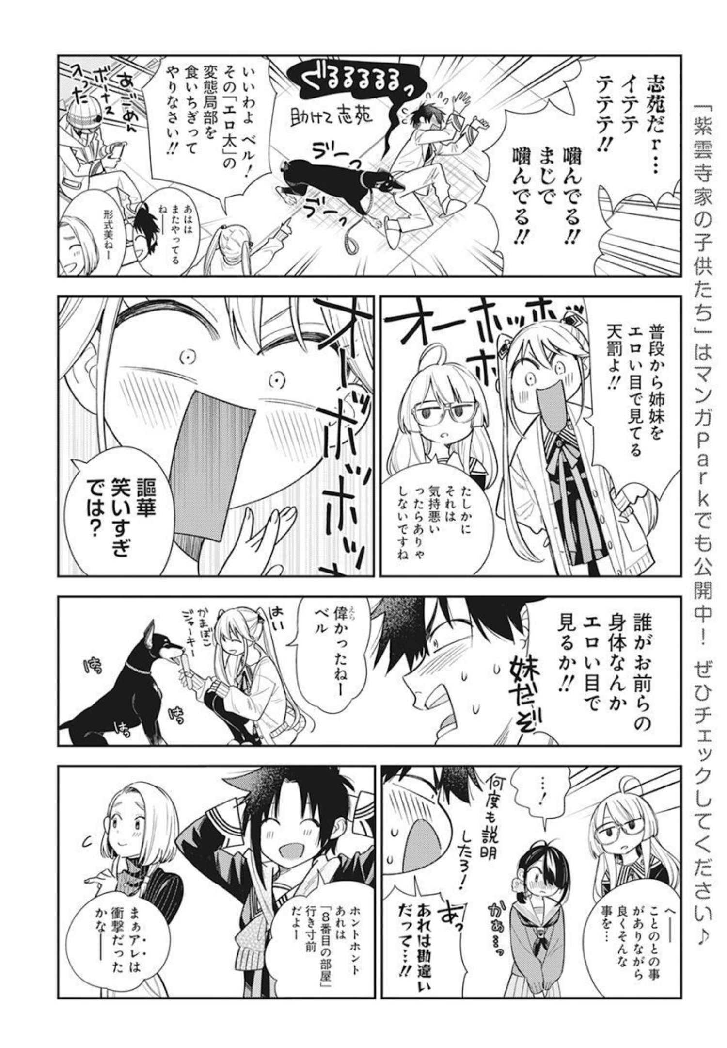 Shiunji-ke no Kodomotachi Chap 1 - Next Chap 2