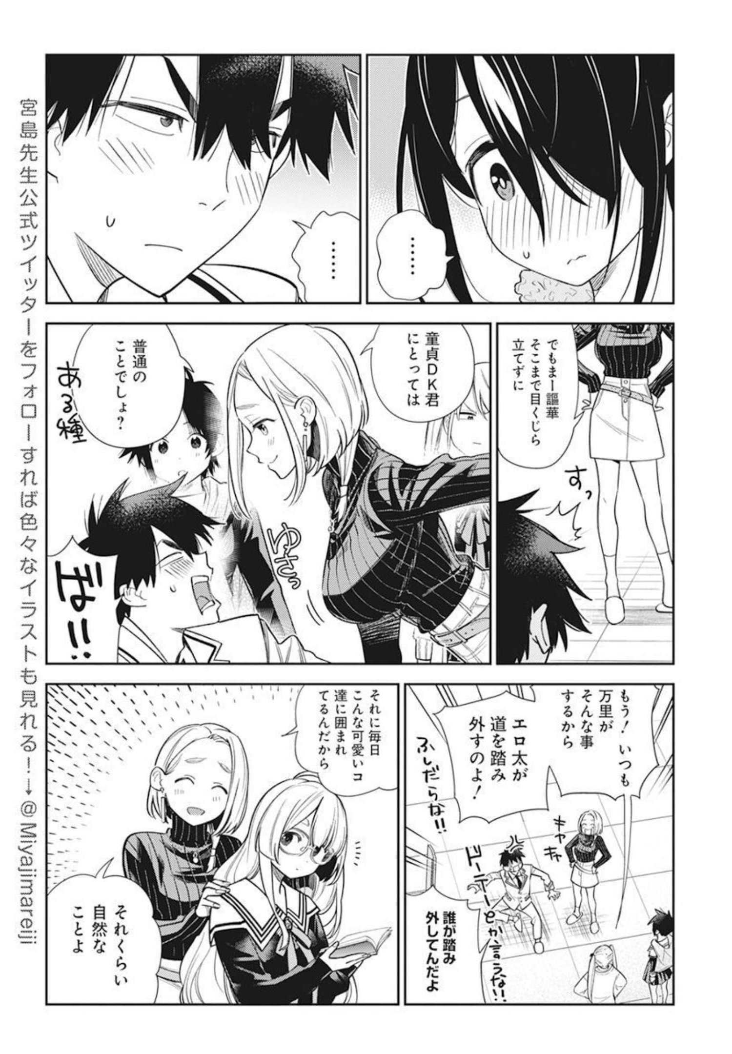 Shiunji-ke no Kodomotachi Chap 1 - Next Chap 2