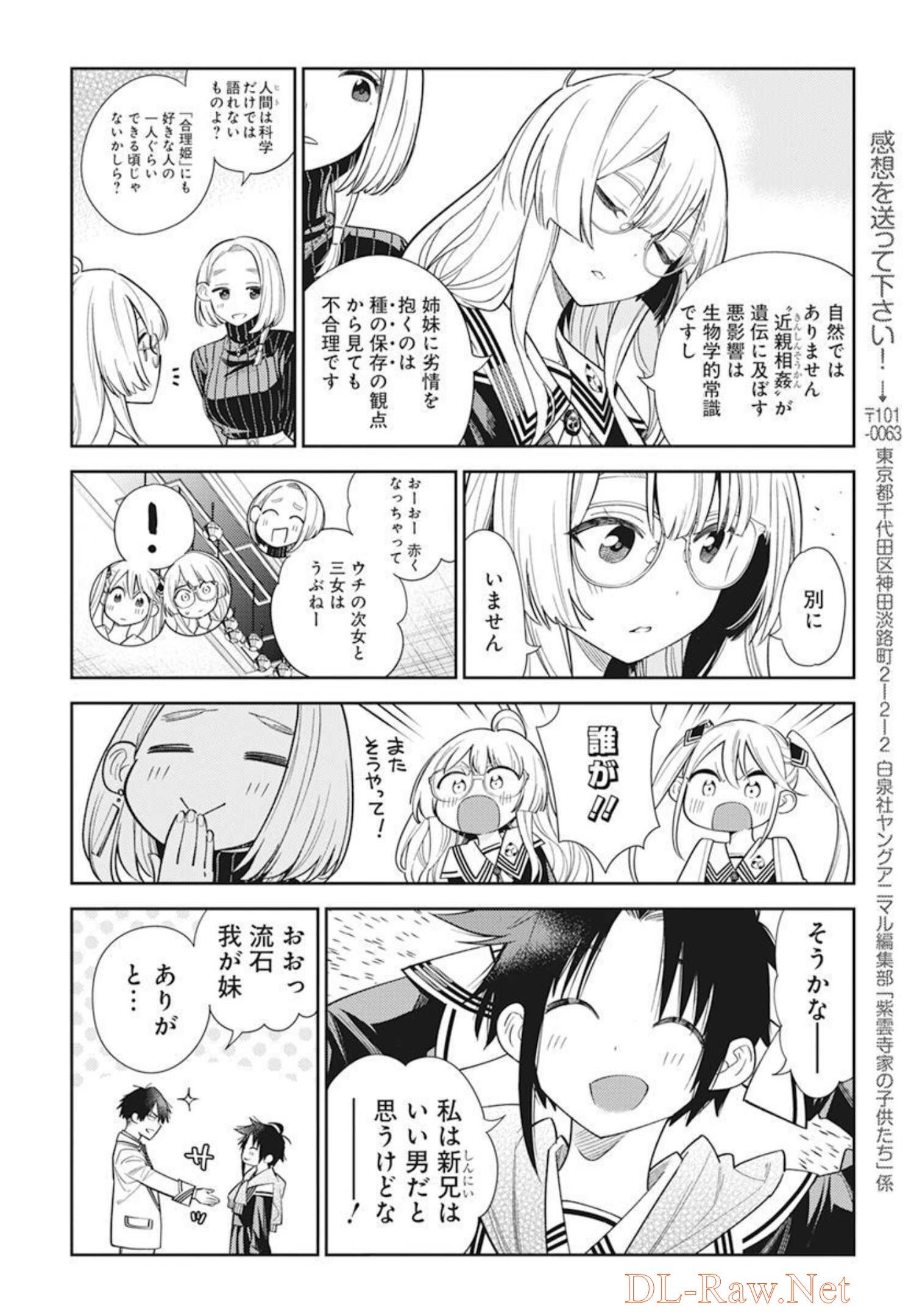 Shiunji-ke no Kodomotachi Chap 1 - Next Chap 2