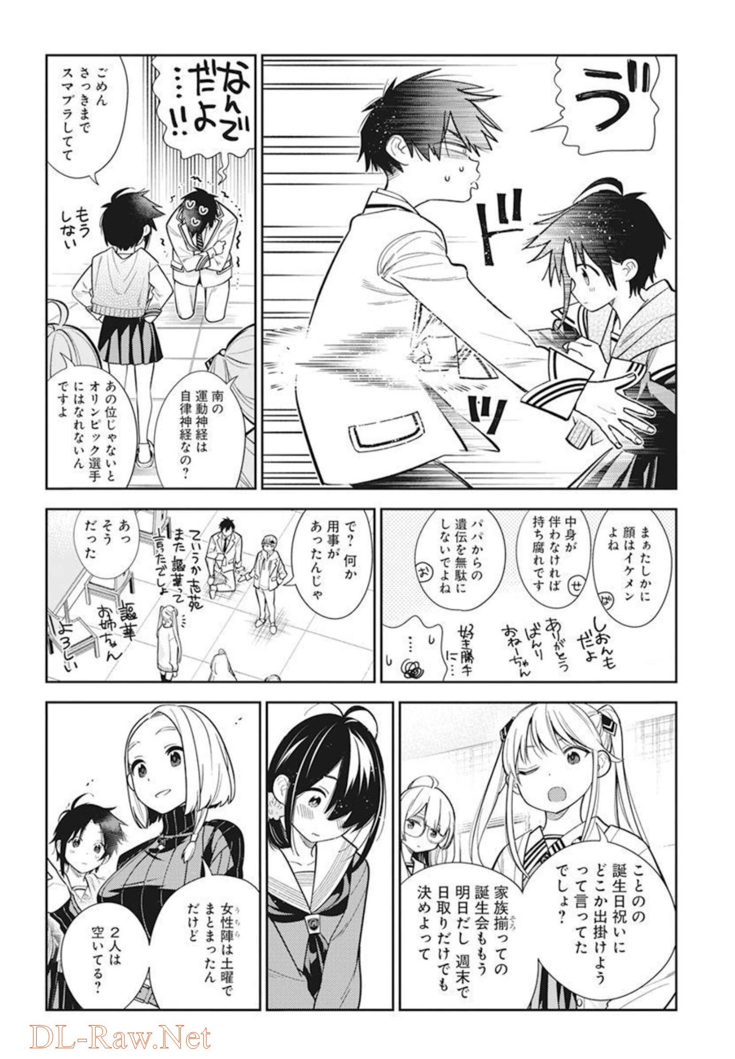Shiunji-ke no Kodomotachi Chap 1 - Next Chap 2