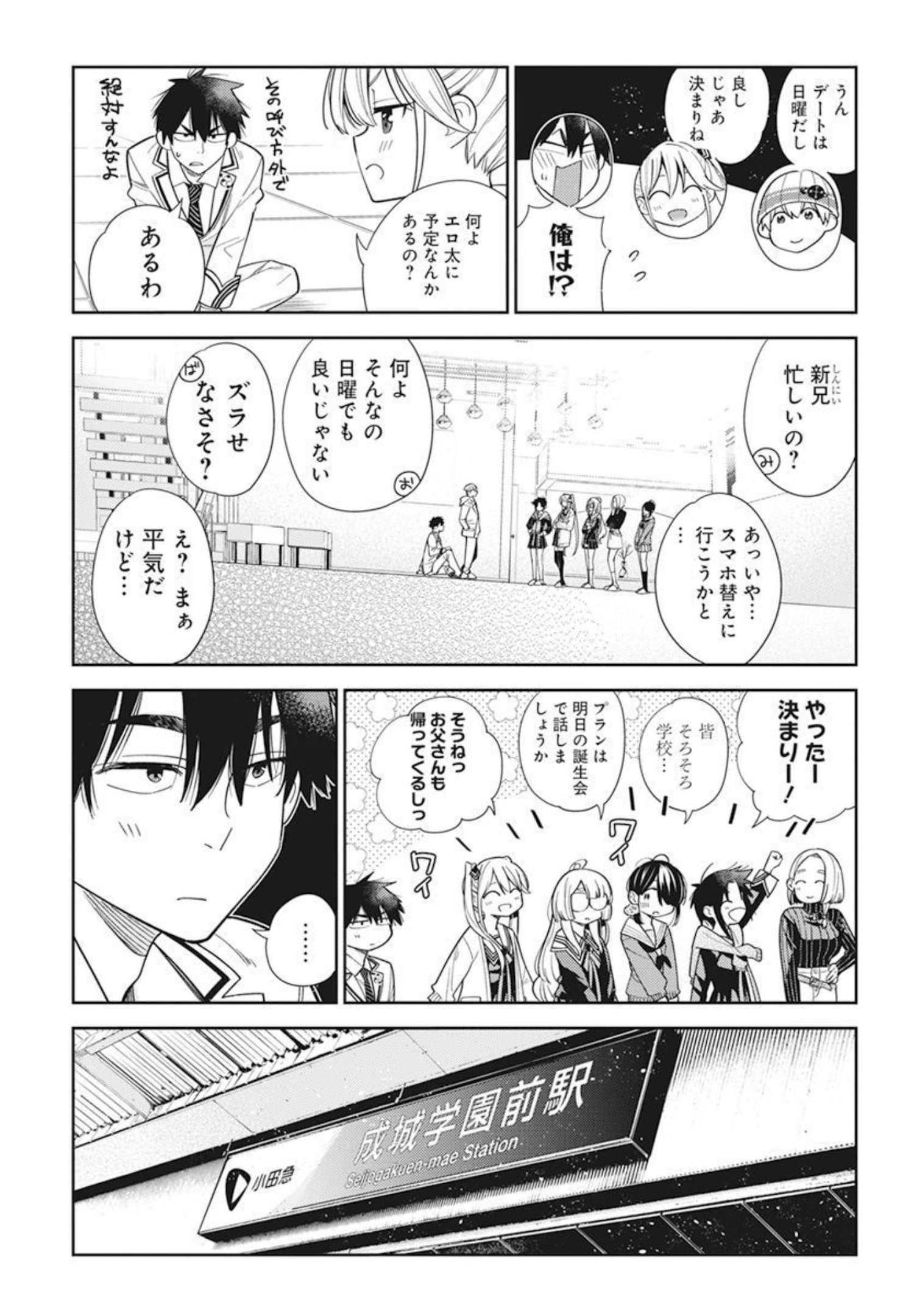 Shiunji-ke no Kodomotachi Chap 1 - Next Chap 2