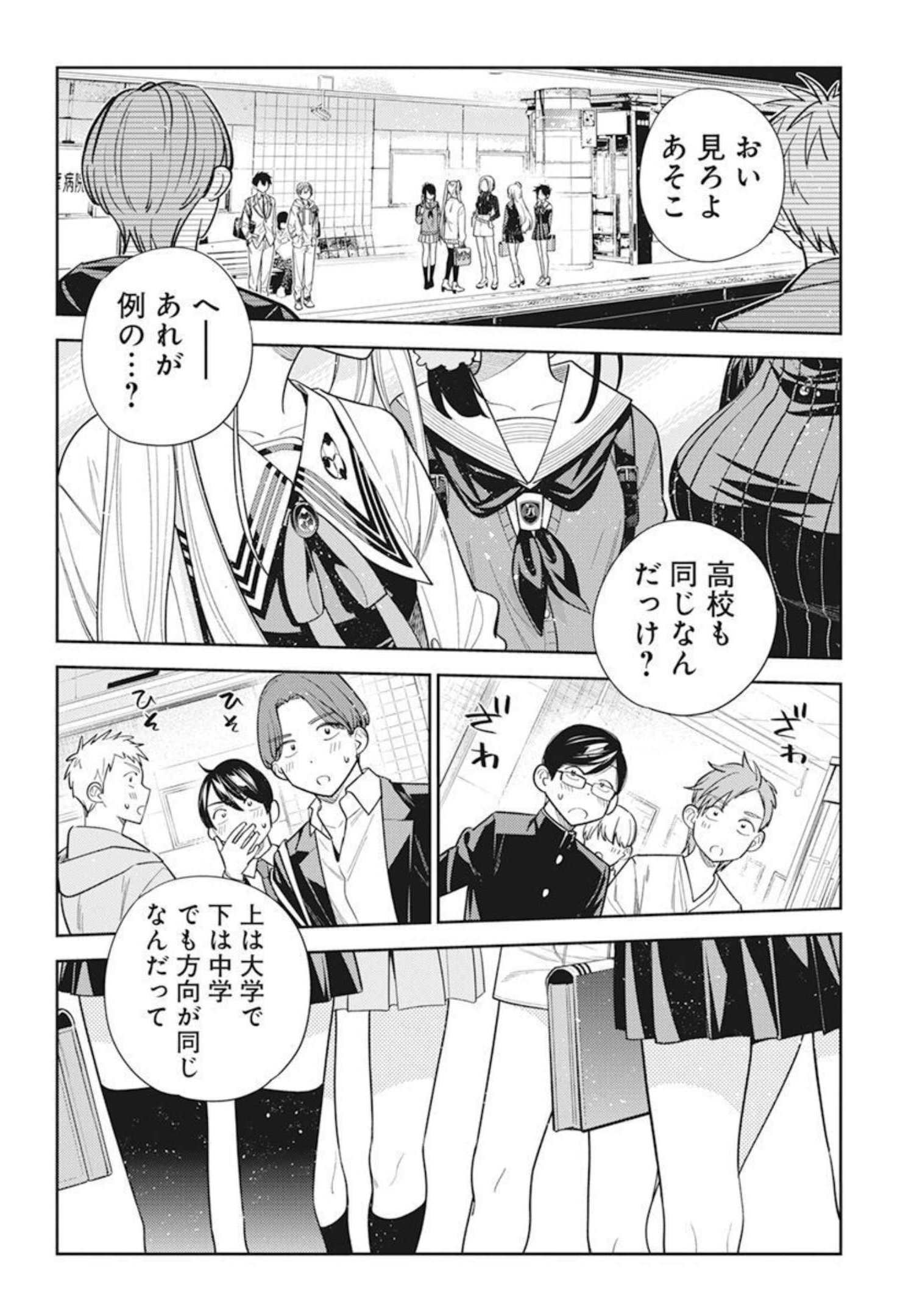 Shiunji-ke no Kodomotachi Chap 1 - Next Chap 2