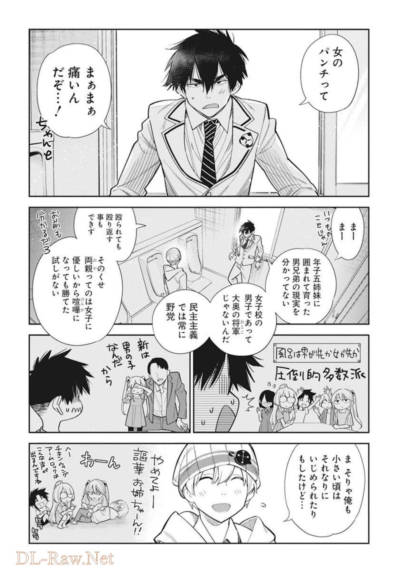 Shiunji-ke no Kodomotachi Chap 1 - Next Chap 2