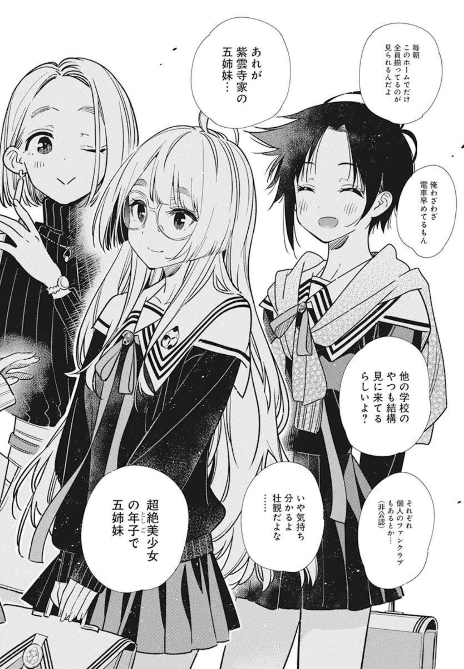 Shiunji-ke no Kodomotachi Chap 1 - Next Chap 2