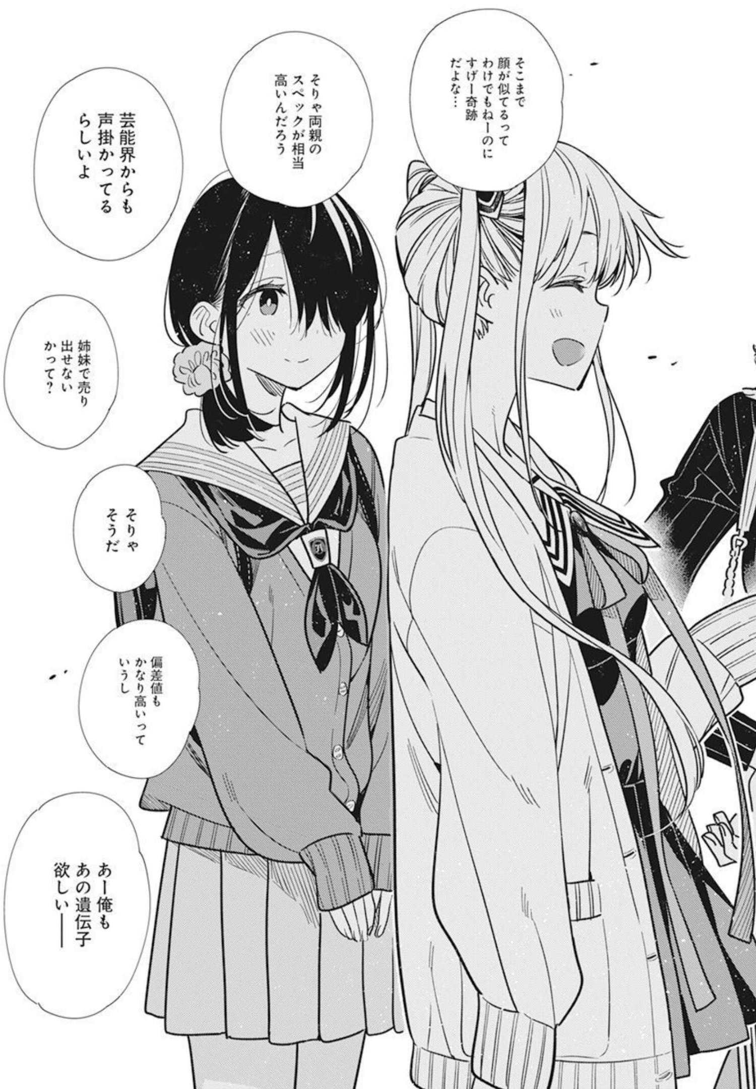 Shiunji-ke no Kodomotachi Chap 1 - Next Chap 2