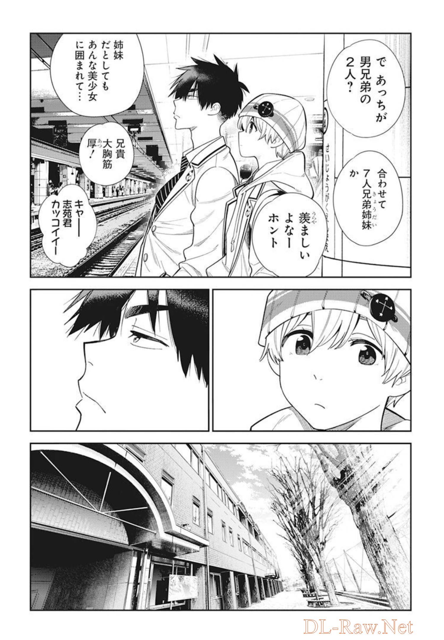 Shiunji-ke no Kodomotachi Chap 1 - Next Chap 2