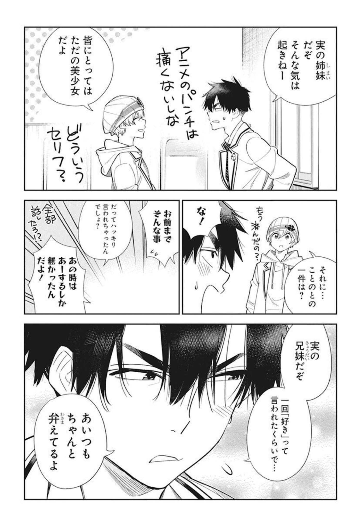 Shiunji-ke no Kodomotachi Chap 1 - Next Chap 2