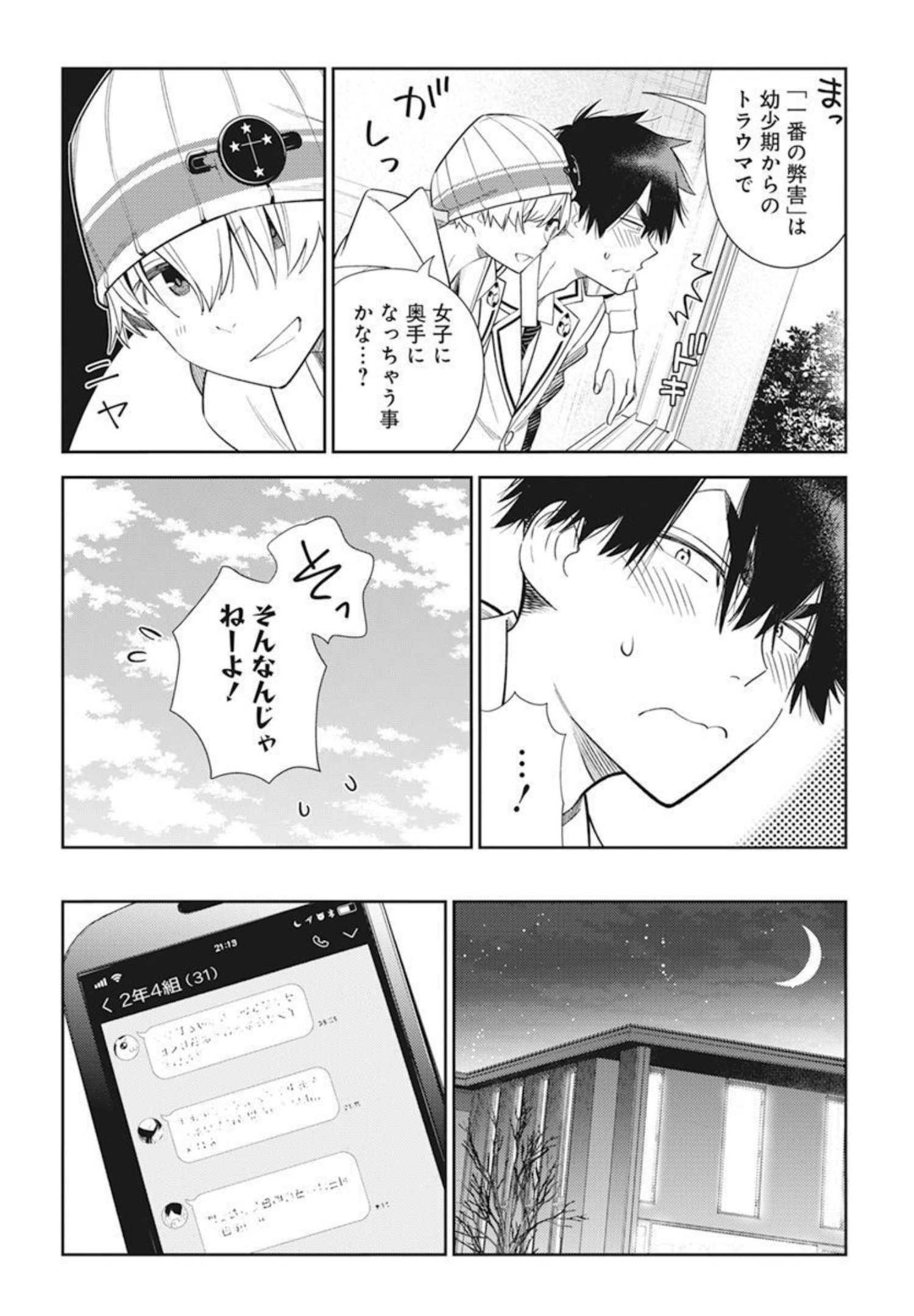 Shiunji-ke no Kodomotachi Chap 1 - Next Chap 2