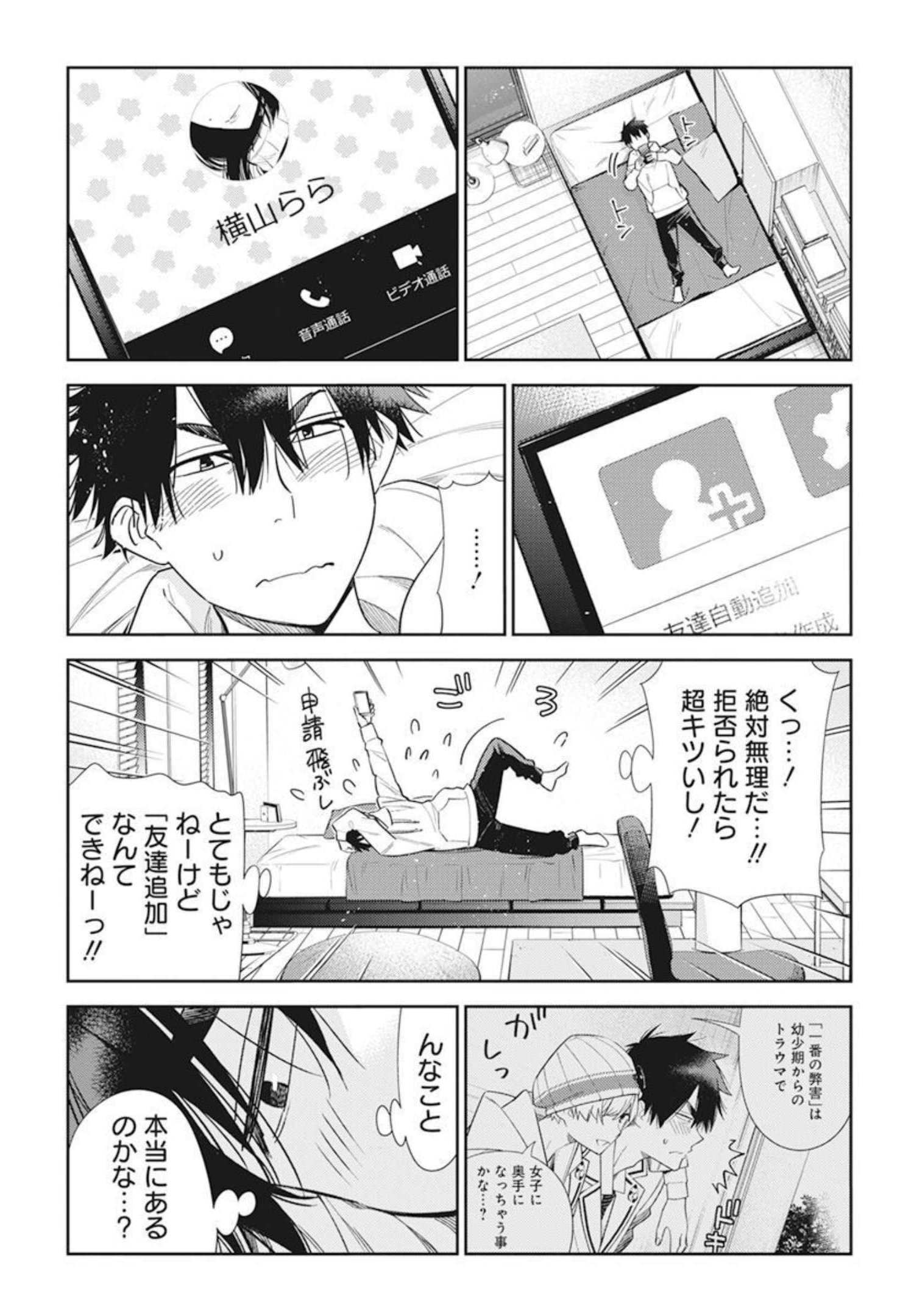 Shiunji-ke no Kodomotachi Chap 1 - Next Chap 2