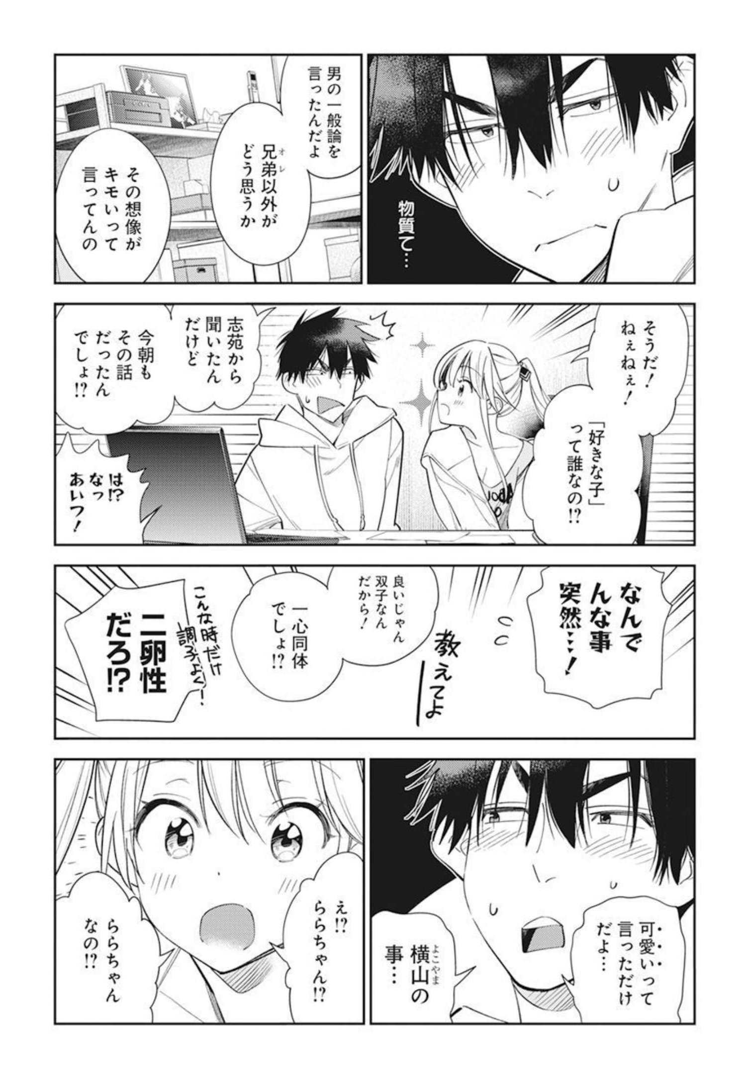 Shiunji-ke no Kodomotachi Chap 1 - Next Chap 2