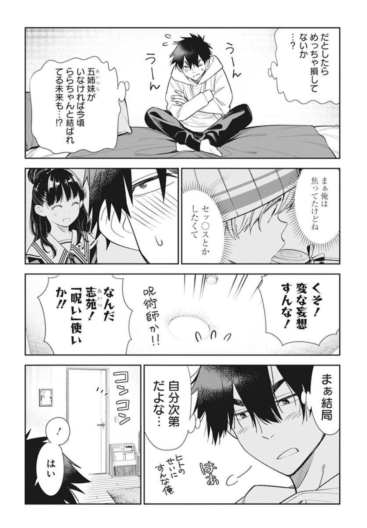 Shiunji-ke no Kodomotachi Chap 1 - Next Chap 2