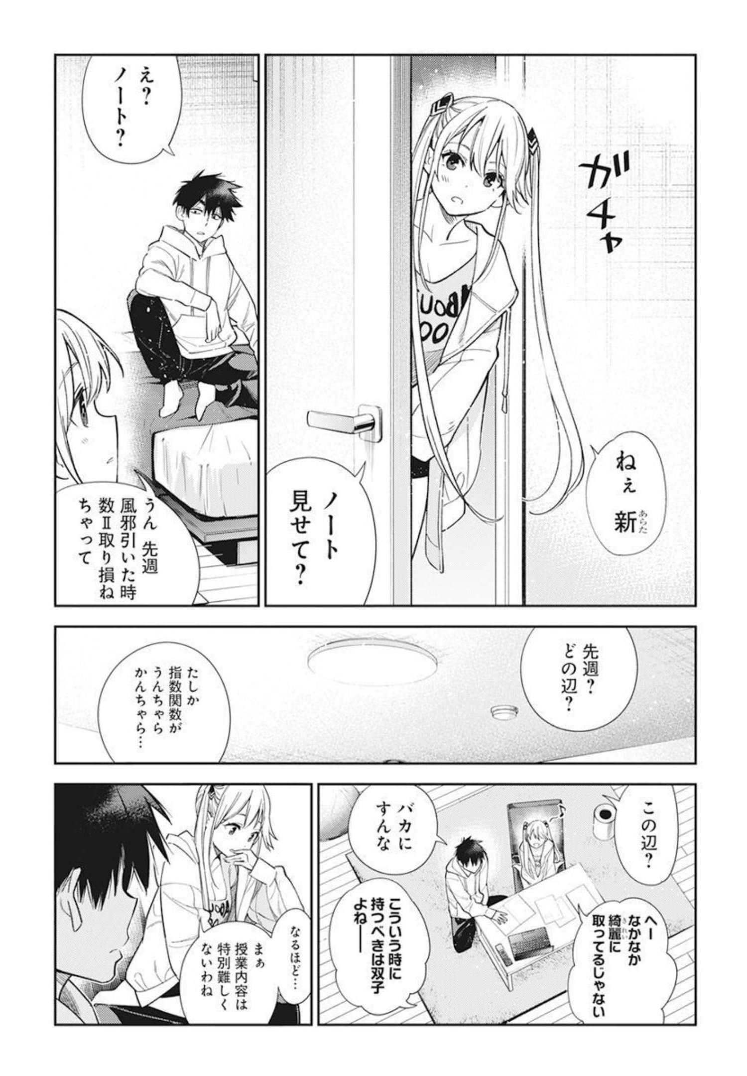 Shiunji-ke no Kodomotachi Chap 1 - Next Chap 2