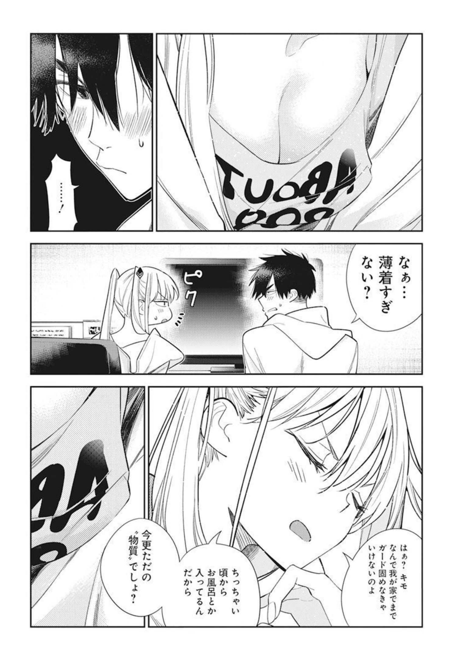 Shiunji-ke no Kodomotachi Chap 1 - Next Chap 2