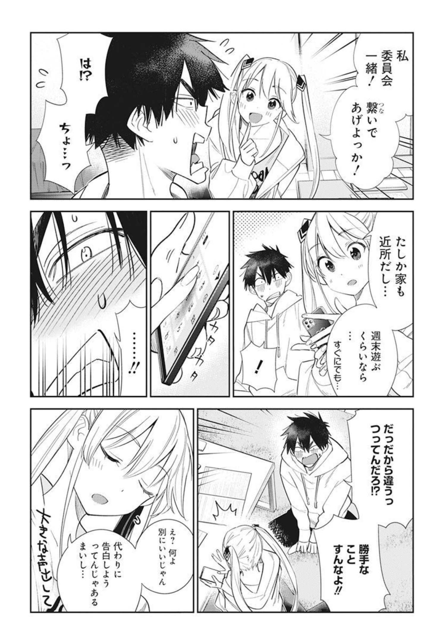 Shiunji-ke no Kodomotachi Chap 1 - Next Chap 2