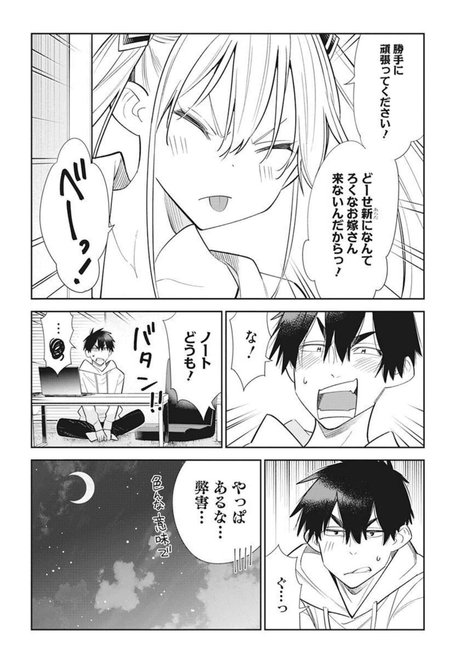 Shiunji-ke no Kodomotachi Chap 1 - Next Chap 2