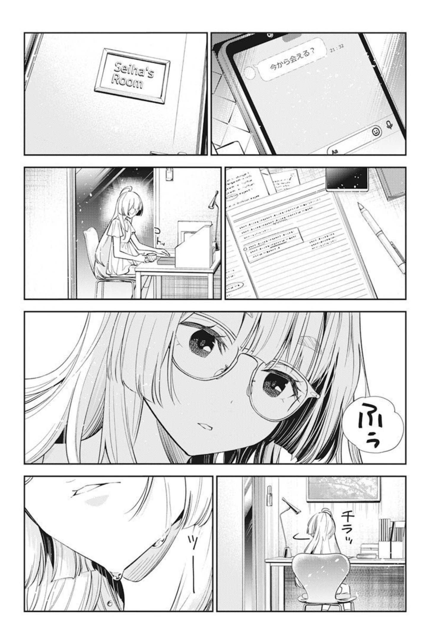 Shiunji-ke no Kodomotachi Chap 1 - Next Chap 2