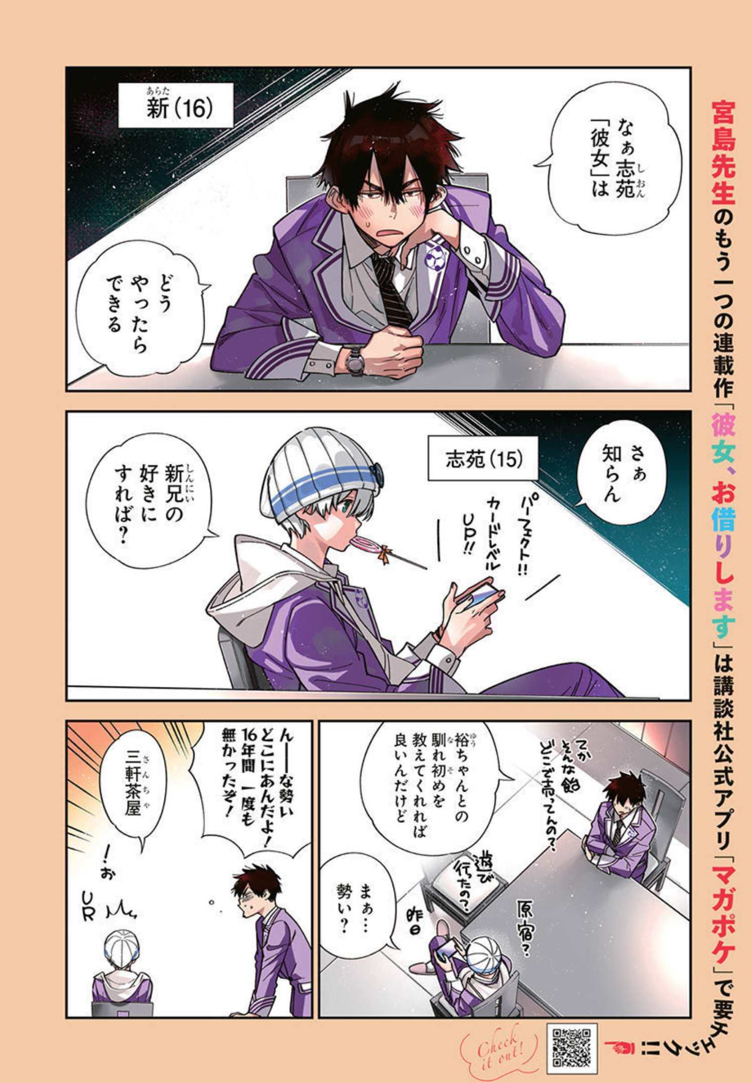 Shiunji-ke no Kodomotachi Chap 1 - Next Chap 2