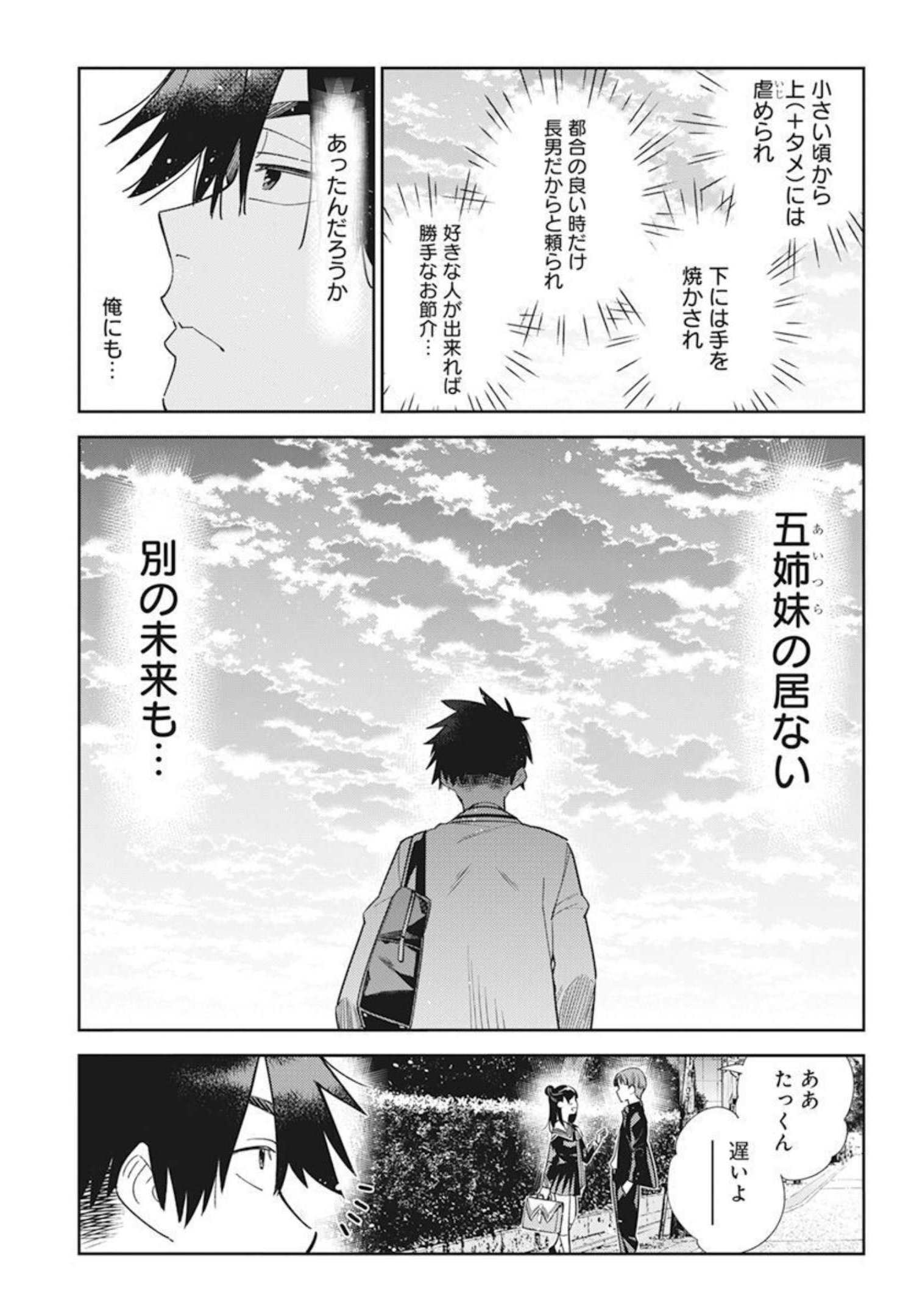 Shiunji-ke no Kodomotachi Chap 1 - Next Chap 2