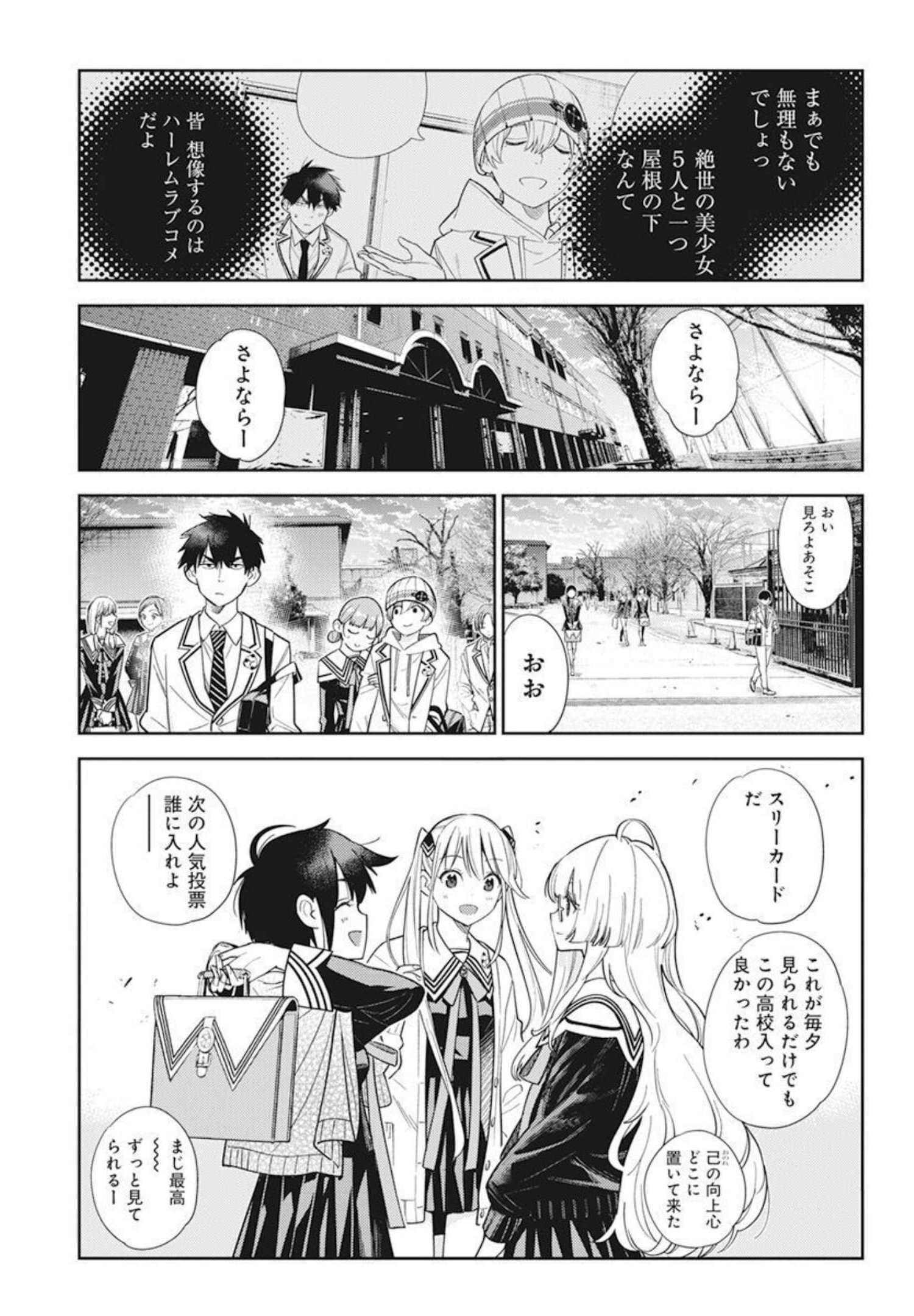 Shiunji-ke no Kodomotachi Chap 1 - Next Chap 2