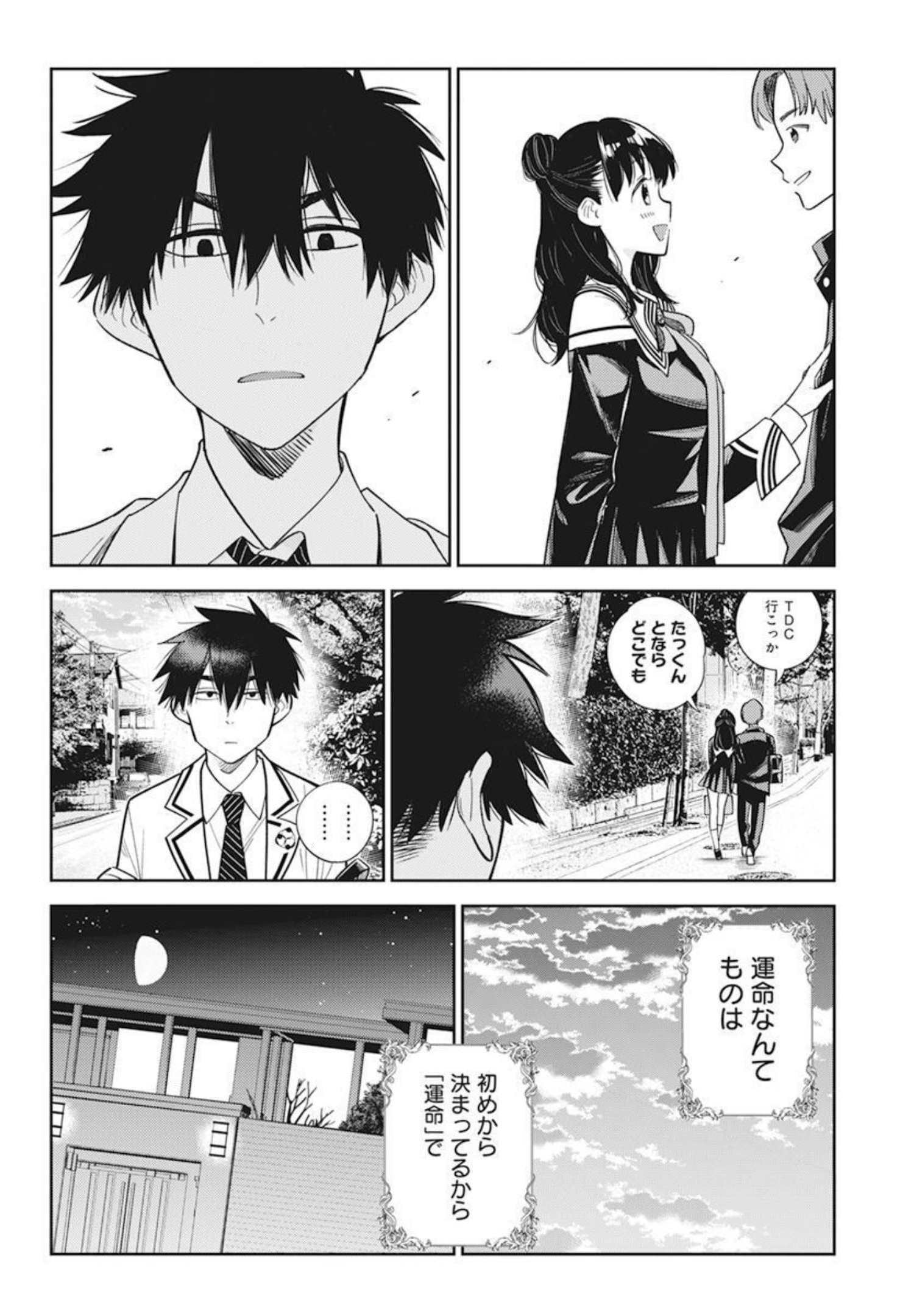 Shiunji-ke no Kodomotachi Chap 1 - Next Chap 2