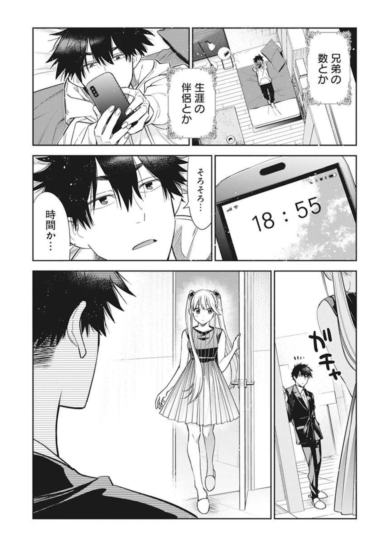 Shiunji-ke no Kodomotachi Chap 1 - Next Chap 2