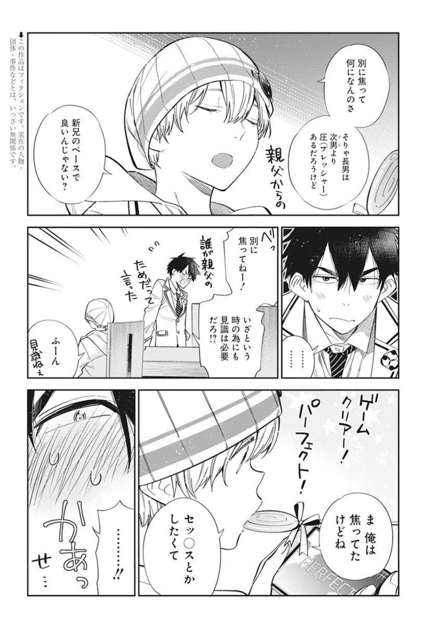 Shiunji-ke no Kodomotachi Chap 1 - Next Chap 2