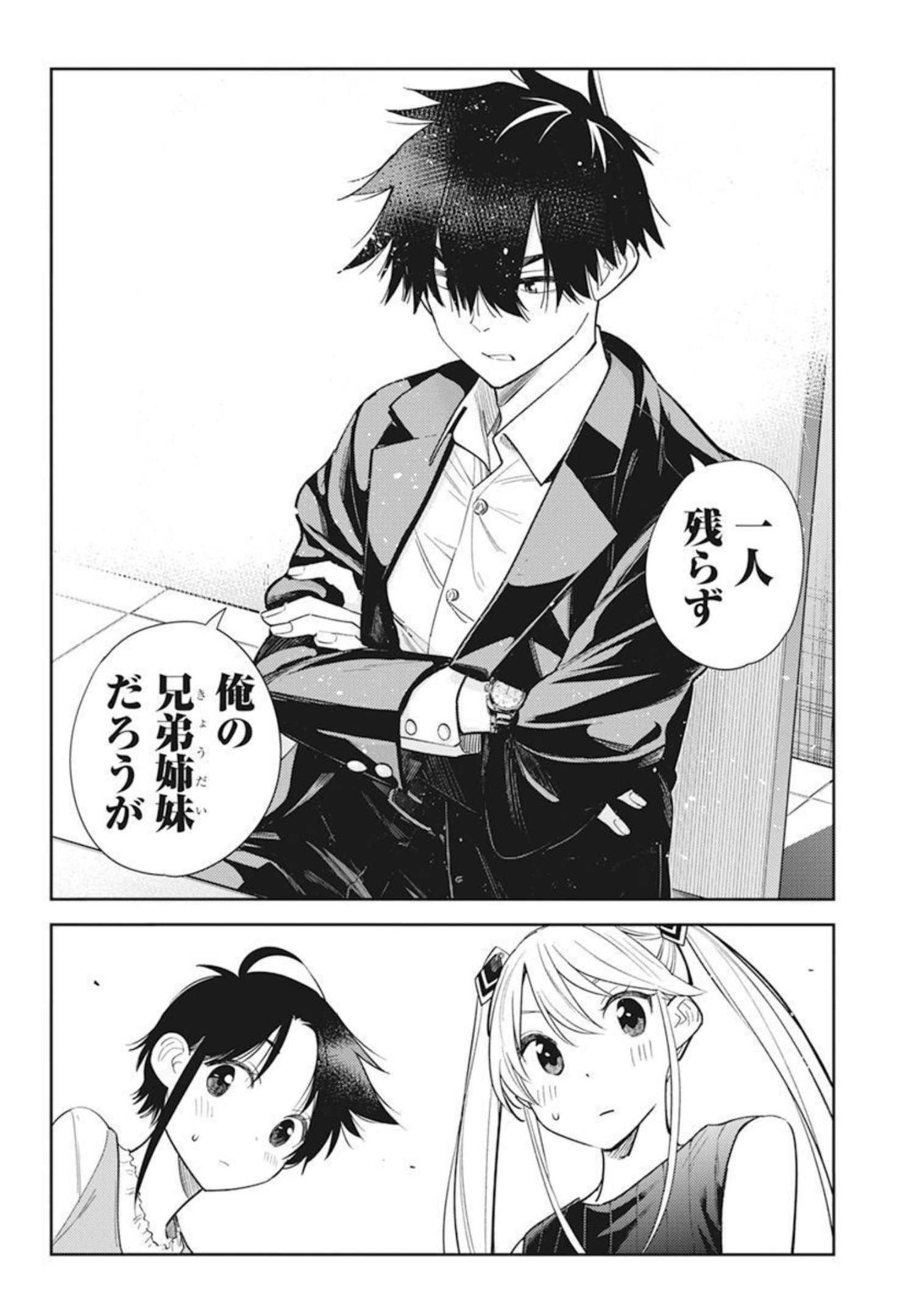 Shiunji-ke no Kodomotachi Chap 1 - Next Chap 2